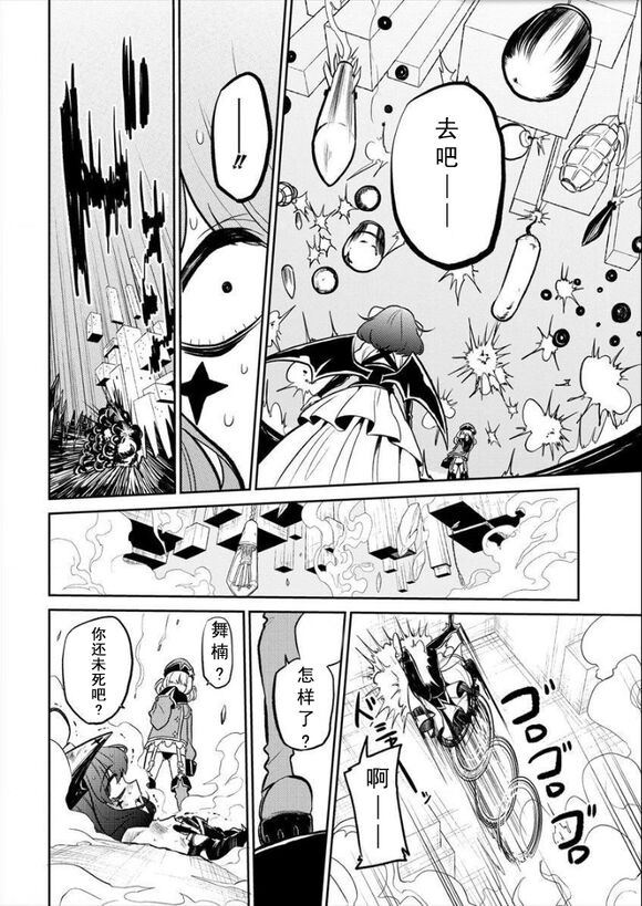 Dreaming of becoming an eccentric in magnetism （Original: dreams of becoming a magical girl） image number 58