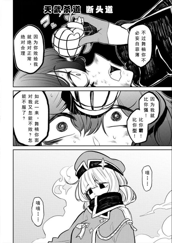 Dreaming of becoming an eccentric in magnetism （Original: dreams of becoming a magical girl） image number 60