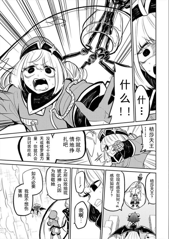 Dreaming of becoming an eccentric in magnetism （Original: dreams of becoming a magical girl） image number 63