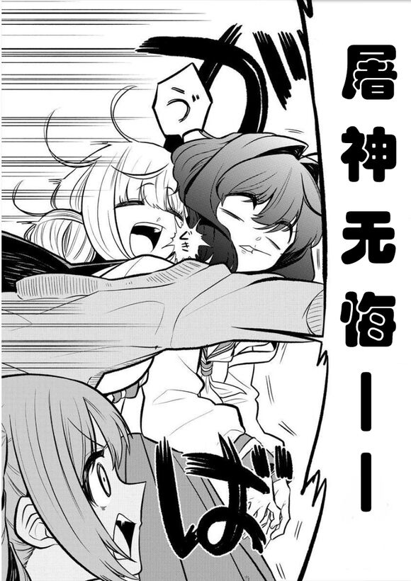 Dreaming of becoming an eccentric in magnetism （Original: dreams of becoming a magical girl） image number 74