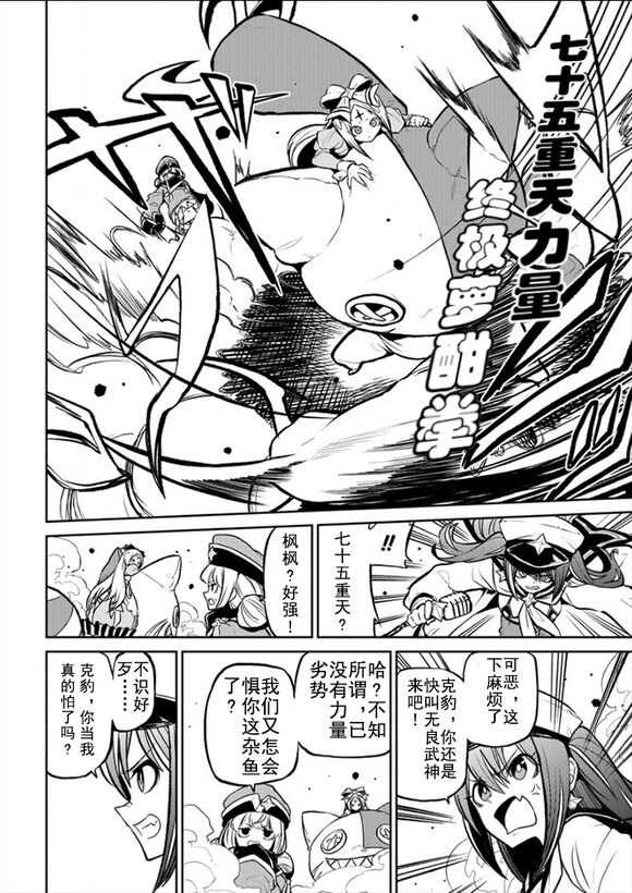 Dreaming of becoming an eccentric in magnetism （Original: dreams of becoming a magical girl） image number 83