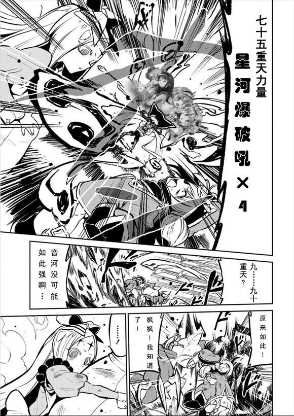 Dreaming of becoming an eccentric in magnetism （Original: dreams of becoming a magical girl） image number 85