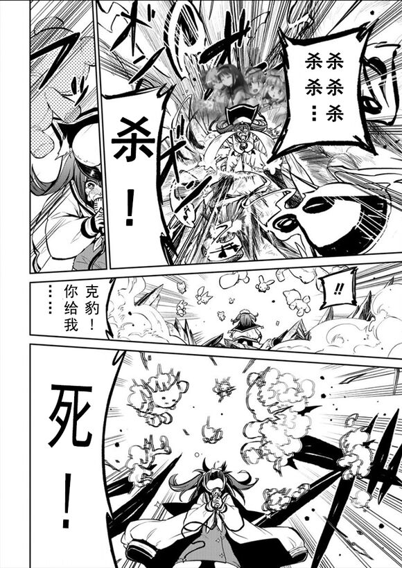 Dreaming of becoming an eccentric in magnetism （Original: dreams of becoming a magical girl） image number 86