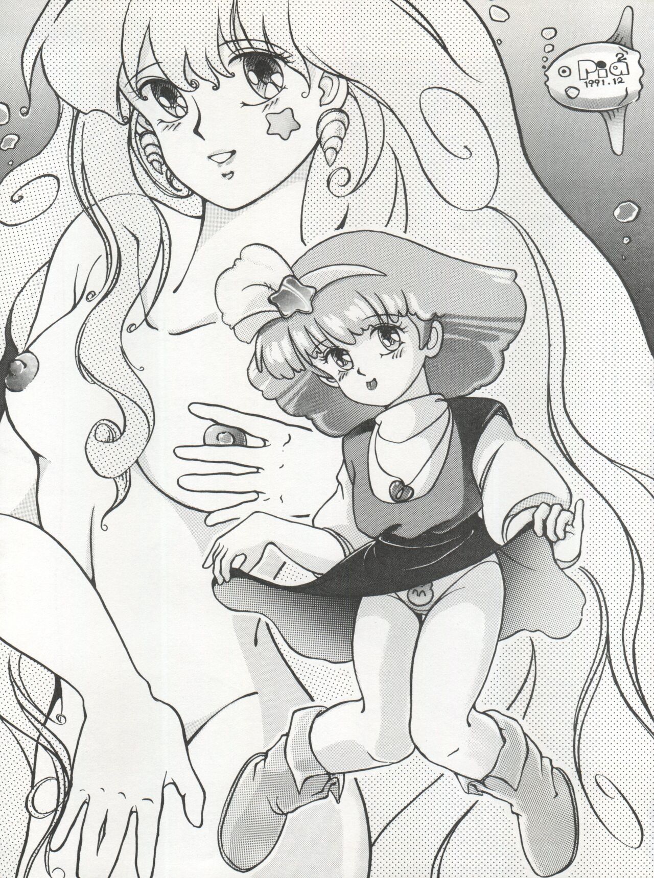 [Tenny Le Tai (R-Koga, Pia Pia)] 逮捕されちゃうぞ (3x3 Eyes, Minky Momo, Nadia, Hoshizuki Paradise, You're Under Arrest) [Chinese] image number 45