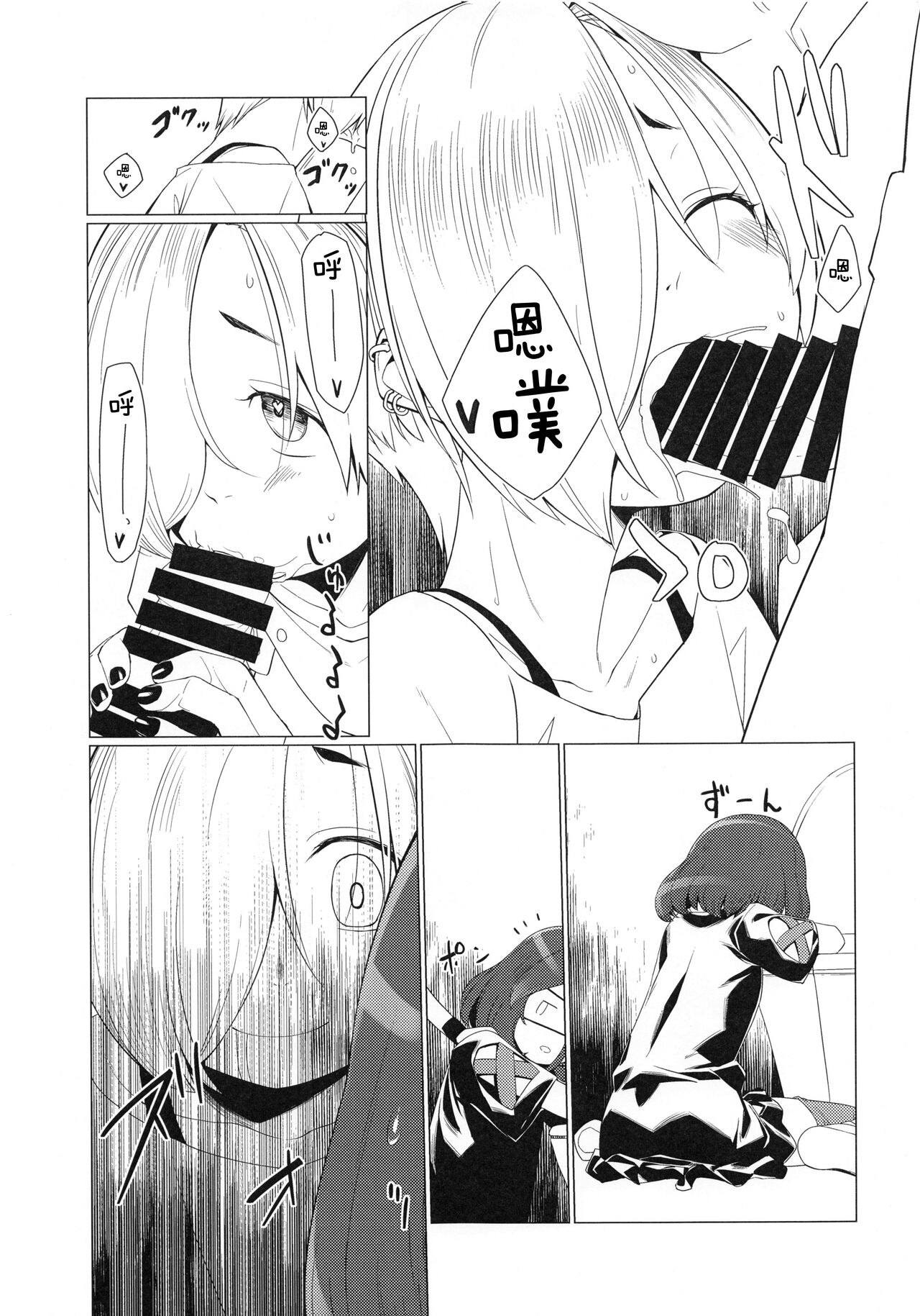 (C99) [Zmey no Soukutsu (Heibon Kaeru)] Break Time! Pilot Ban (THE iDOLM@STER CINDERELLA GIRLS) [Chinese] [黄记汉化组] image number 9