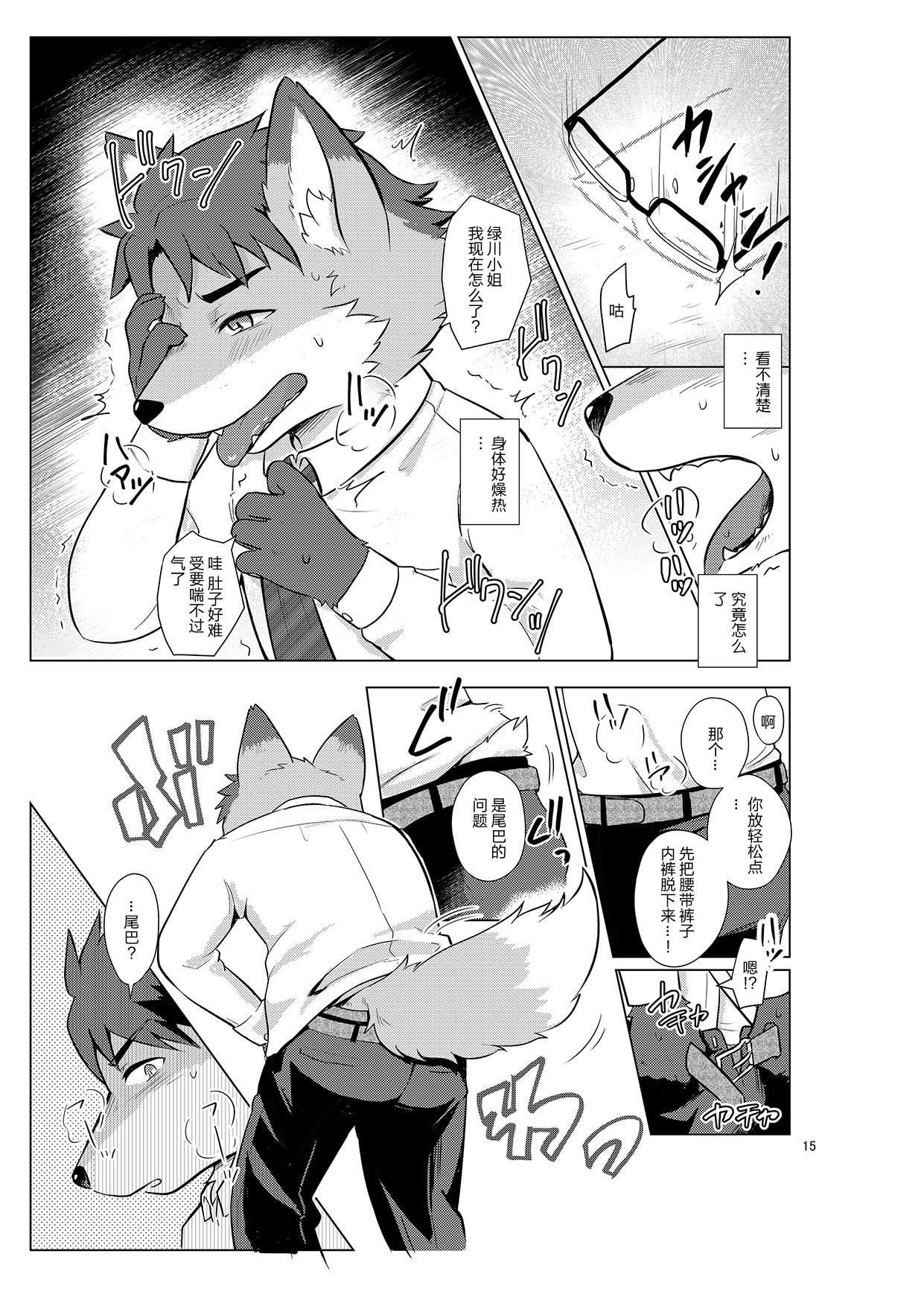 [38 (Toraneko)] Henshin Jisshuu Report [Chinese] [Digital] [肉包汉化组] изображение № 16