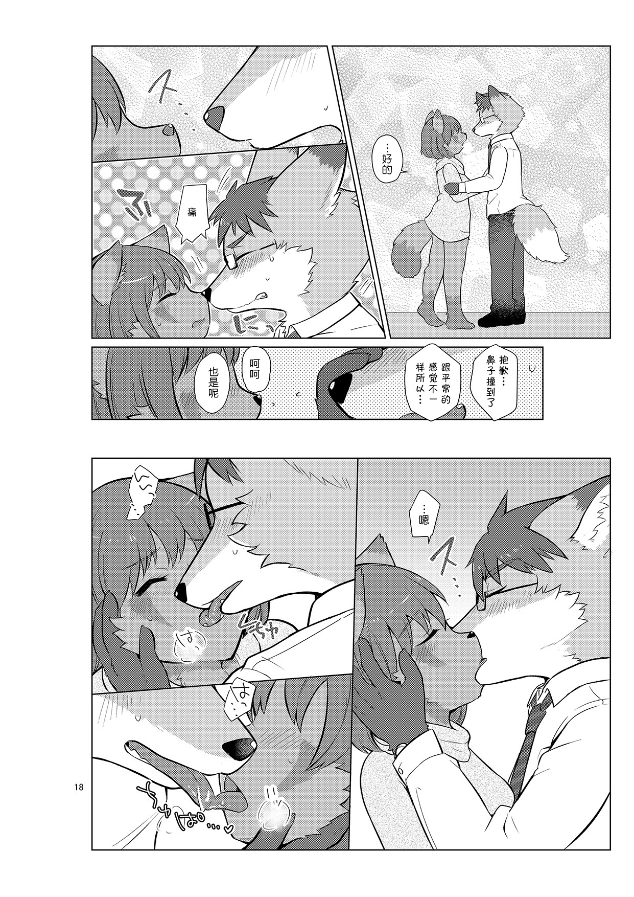 [38 (Toraneko)] Henshin Jisshuu Report [Chinese] [Digital] [肉包汉化组] изображение № 19