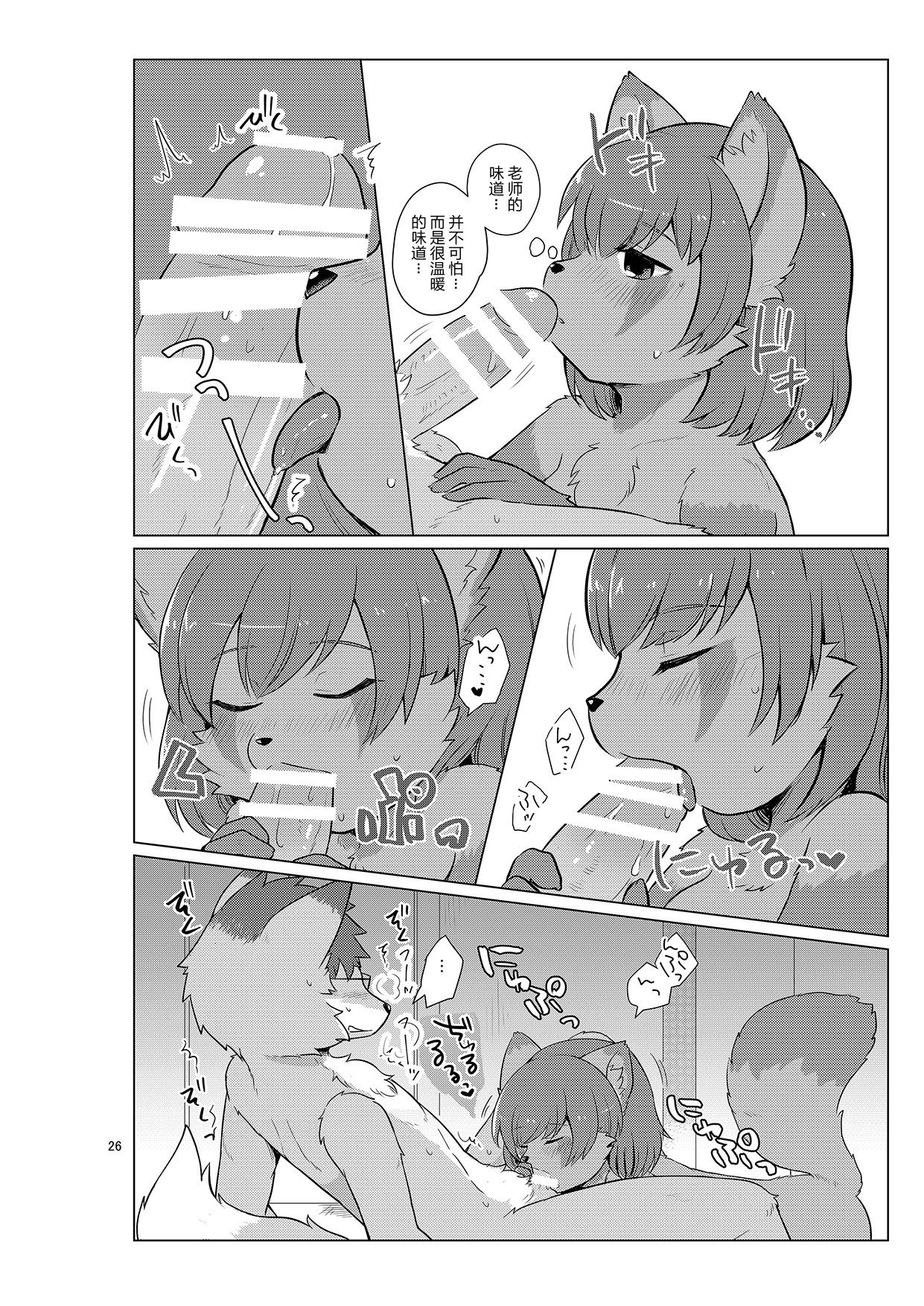 [38 (Toraneko)] Henshin Jisshuu Report [Chinese] [Digital] [肉包汉化组] изображение № 27