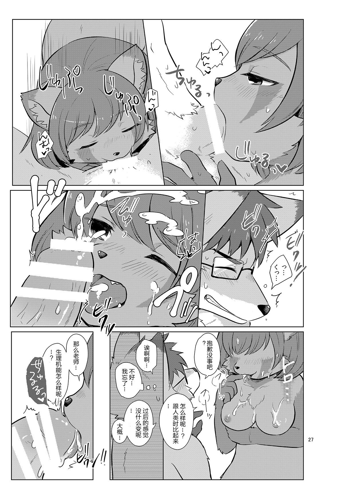 [38 (Toraneko)] Henshin Jisshuu Report [Chinese] [Digital] [肉包汉化组] изображение № 28