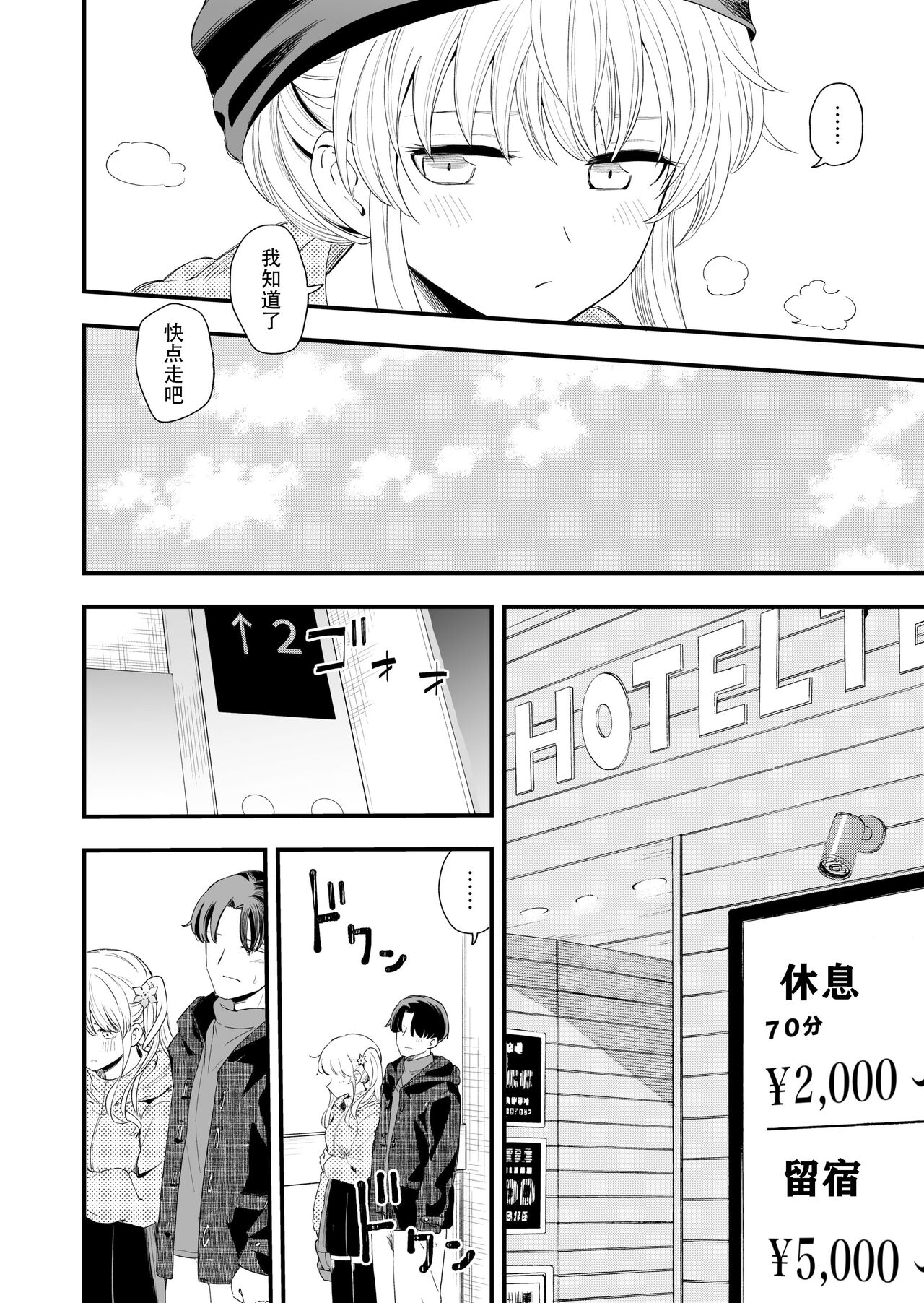 [Hiro no Ke (Hiro Hirono)] Sasete kureru Gimai to no 3-gatsu 3-nichi [Chinese] [快乐水个人机翻汉化] image number 25