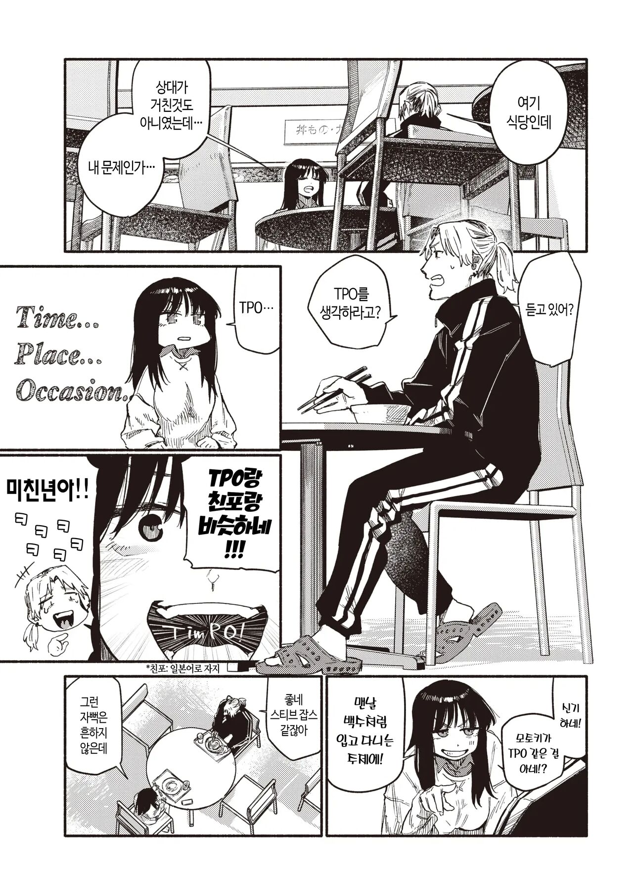 [Souseki] Zokusetsu desu ga… | 속설입니다만… (COMIC Kairakuten 2023-06) [Korean] [Digital] imagen número 4