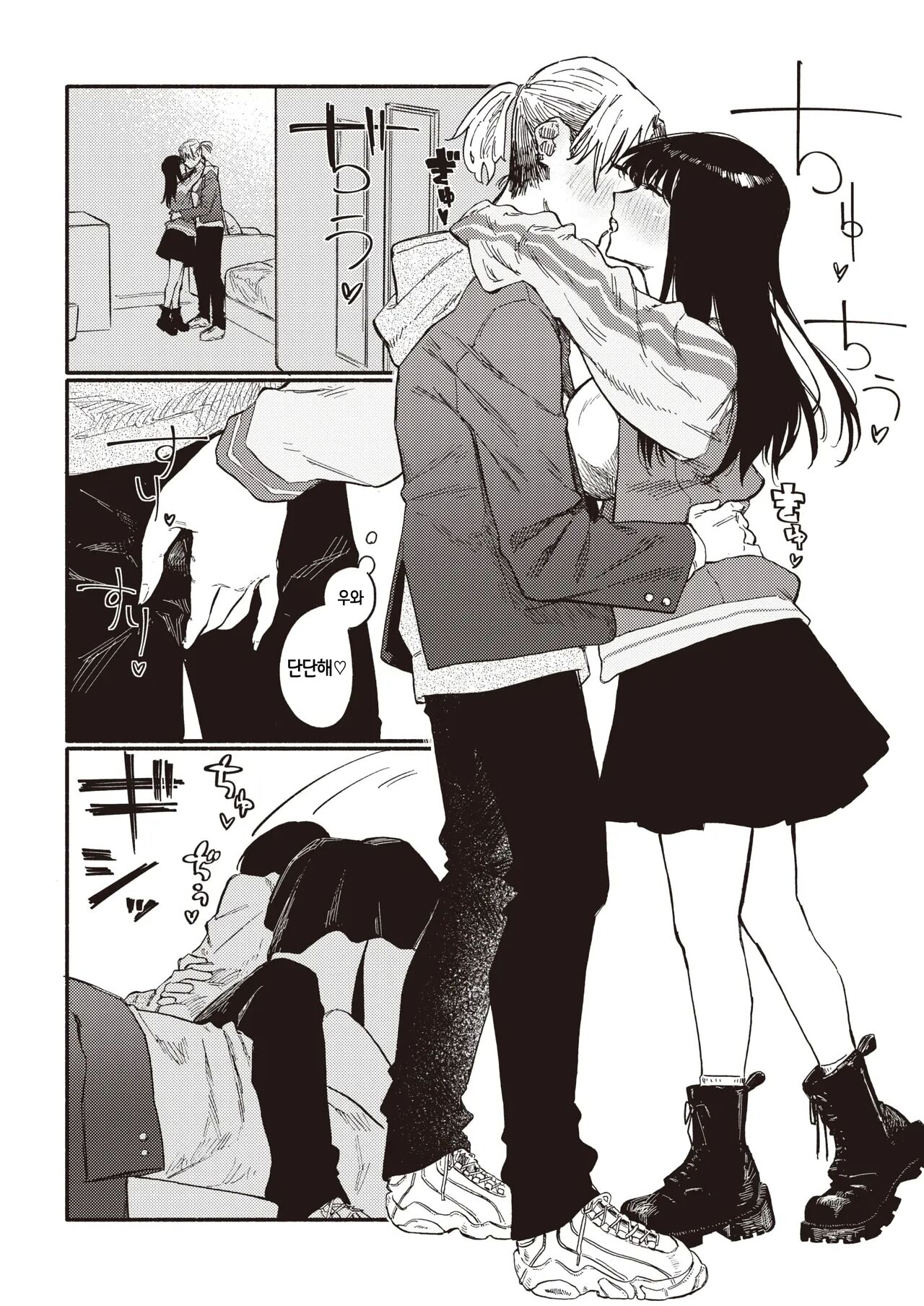 [Souseki] Zokusetsu desu ga… | 속설입니다만… (COMIC Kairakuten 2023-06) [Korean] [Digital] imagen número 11