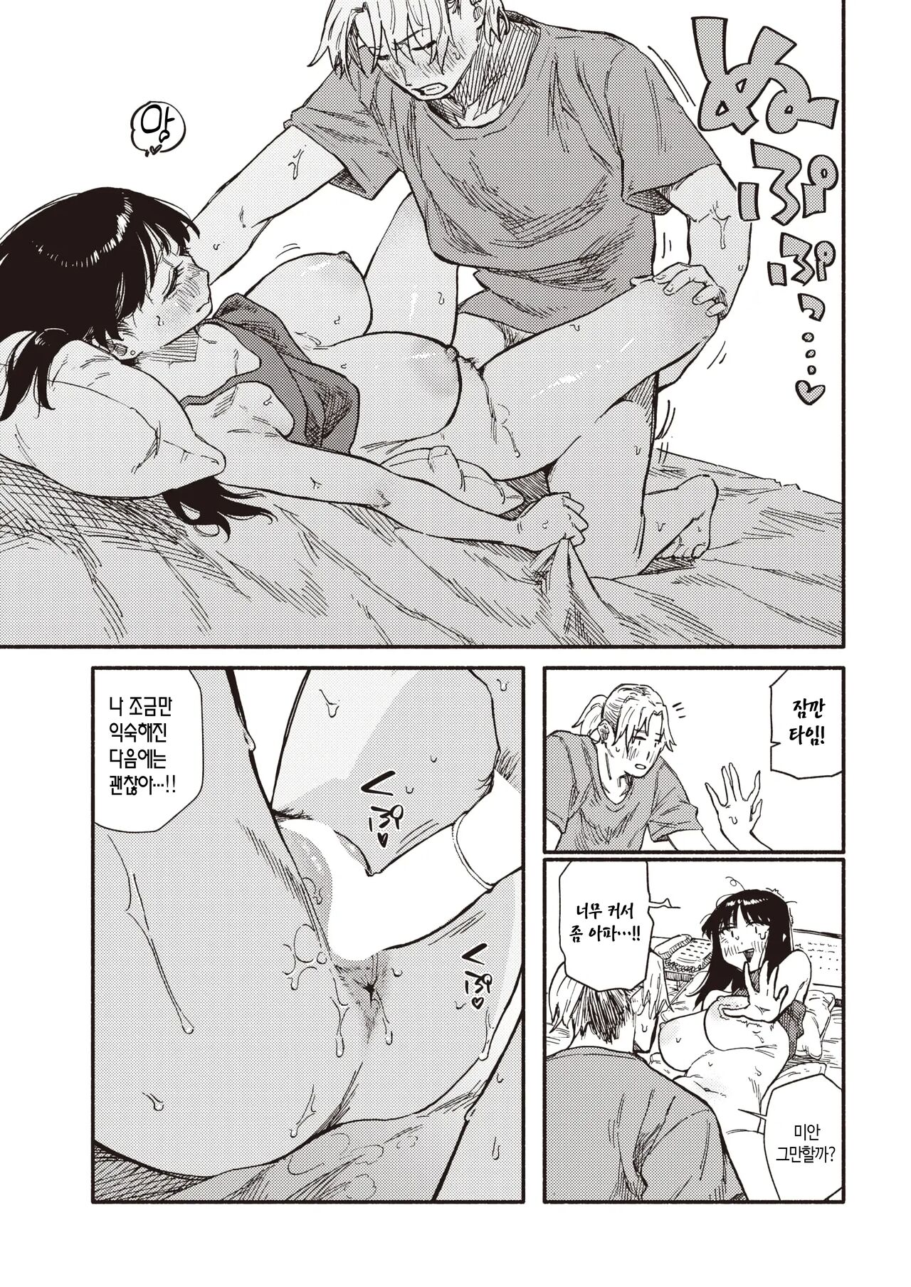 [Souseki] Zokusetsu desu ga… | 속설입니다만… (COMIC Kairakuten 2023-06) [Korean] [Digital] imagen número 18