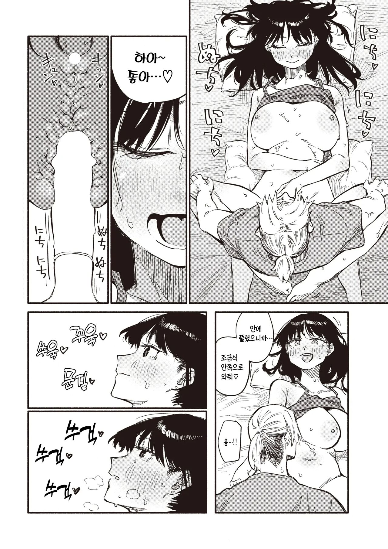 [Souseki] Zokusetsu desu ga… | 속설입니다만… (COMIC Kairakuten 2023-06) [Korean] [Digital] imagen número 19