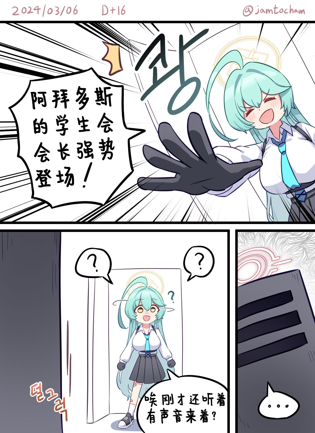 [Jam To Cham/잼토참] 1일 1시노 (3/01~3/14) [Chinese] imagen número 6