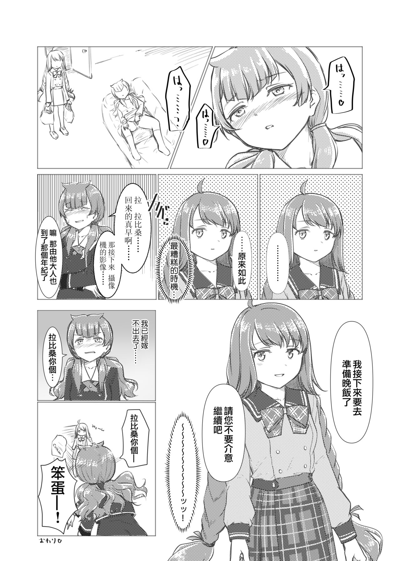 [Mala Apocalypse (Sansho)] Kamihamashi Sei Jijou (Puella Magi Madoka Magica Side Story: Magia Record) [Chinese] [Digital] image number 8