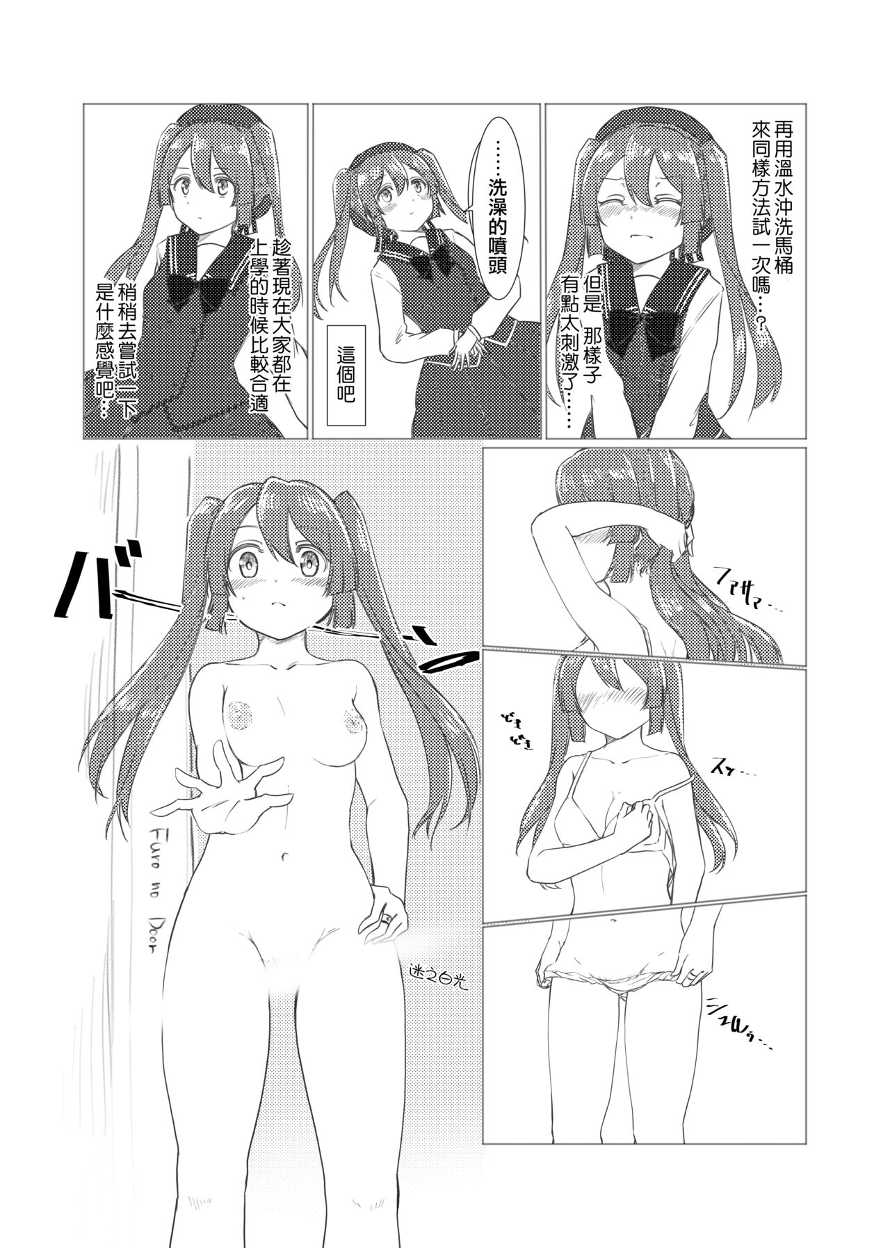 [Mala Apocalypse (Sansho)] Kamihamashi Sei Jijou (Puella Magi Madoka Magica Side Story: Magia Record) [Chinese] [Digital] image number 10