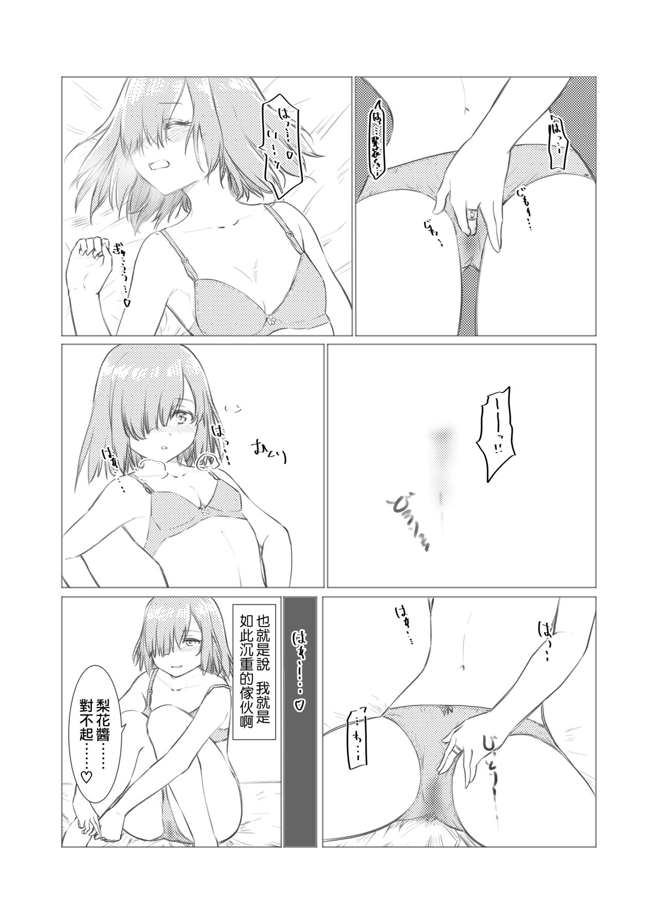 [Mala Apocalypse (Sansho)] Kamihamashi Sei Jijou (Puella Magi Madoka Magica Side Story: Magia Record) [Chinese] [Digital] image number 15