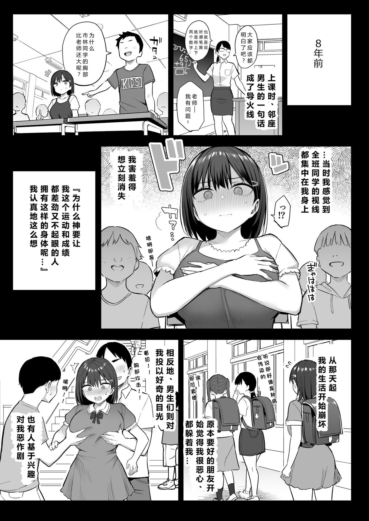 [Ichibocchi (Ichinomiya Yuu)] Zutto Suki datta Kyonyuu Osananajimi ga Furyou-tachi ni Moteasobareta Nanukakan Chuu [Chinese] [小衣ゆうき×布里兹联合汉化] [Digital] 画像番号 2