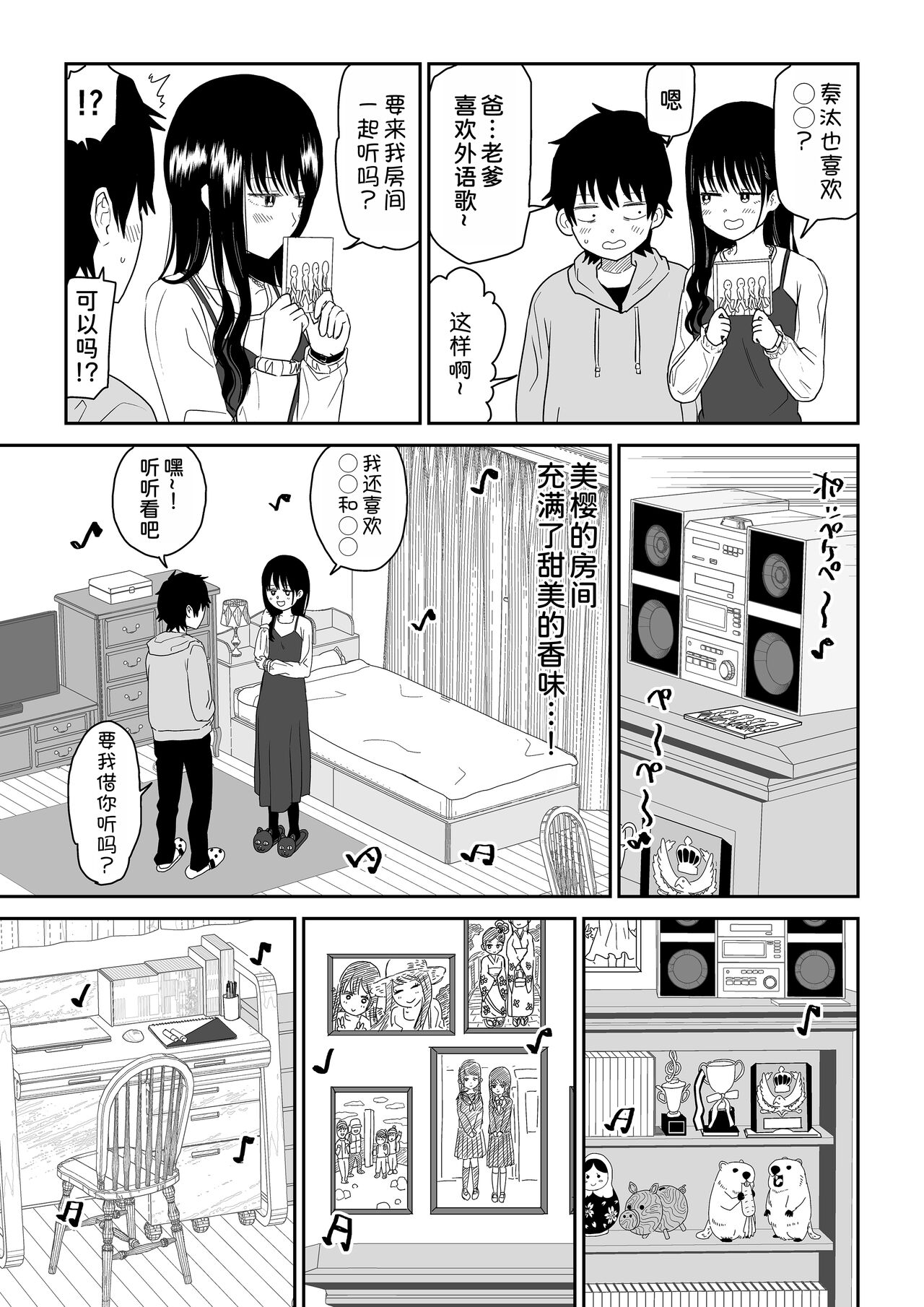 [Niji-Teru] Cool-Dere JK 2 Rakuen Hen [Chinese] [甜族星人x我不看本子汉化] 画像番号 15