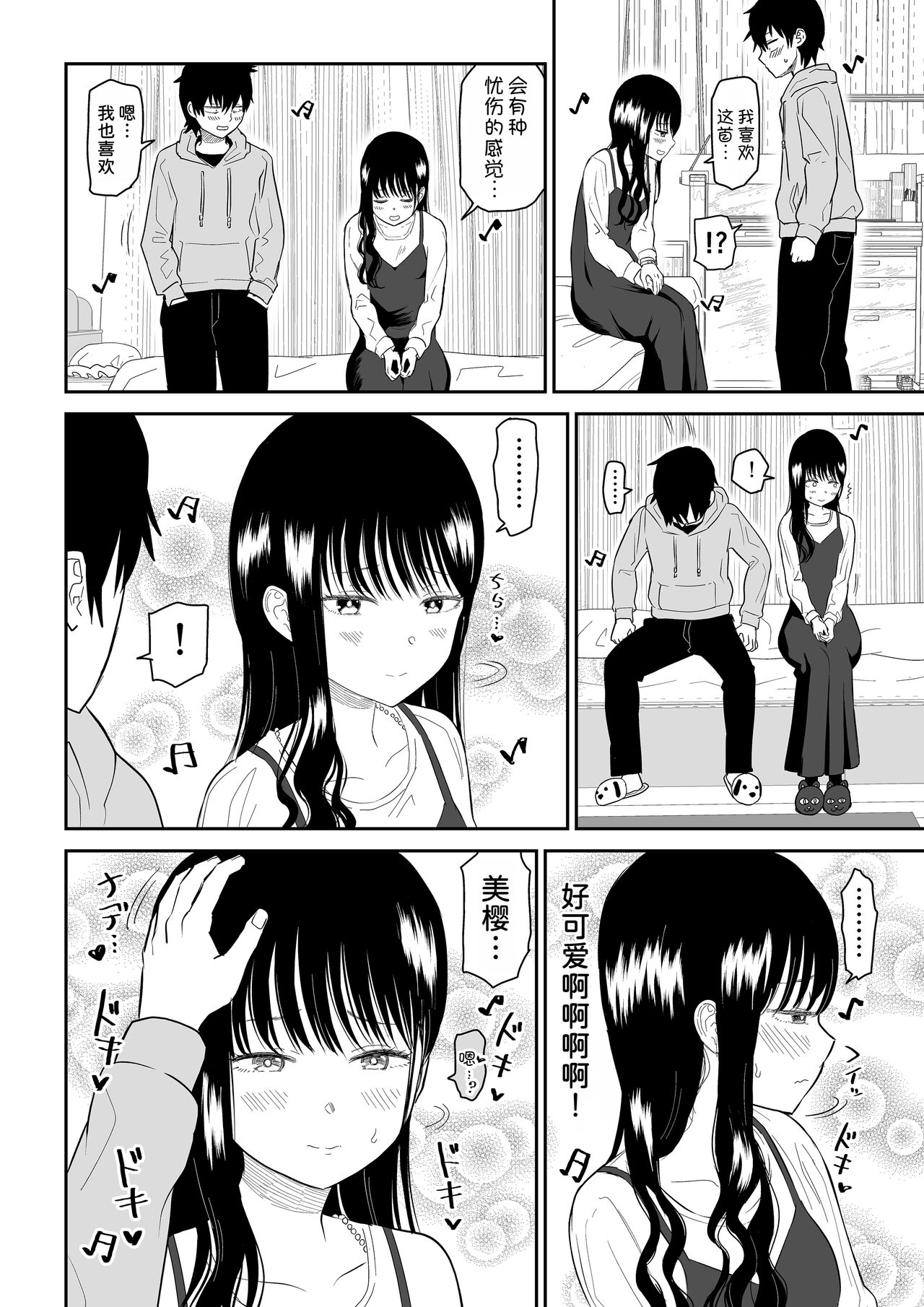 [Niji-Teru] Cool-Dere JK 2 Rakuen Hen [Chinese] [甜族星人x我不看本子汉化] 画像番号 16