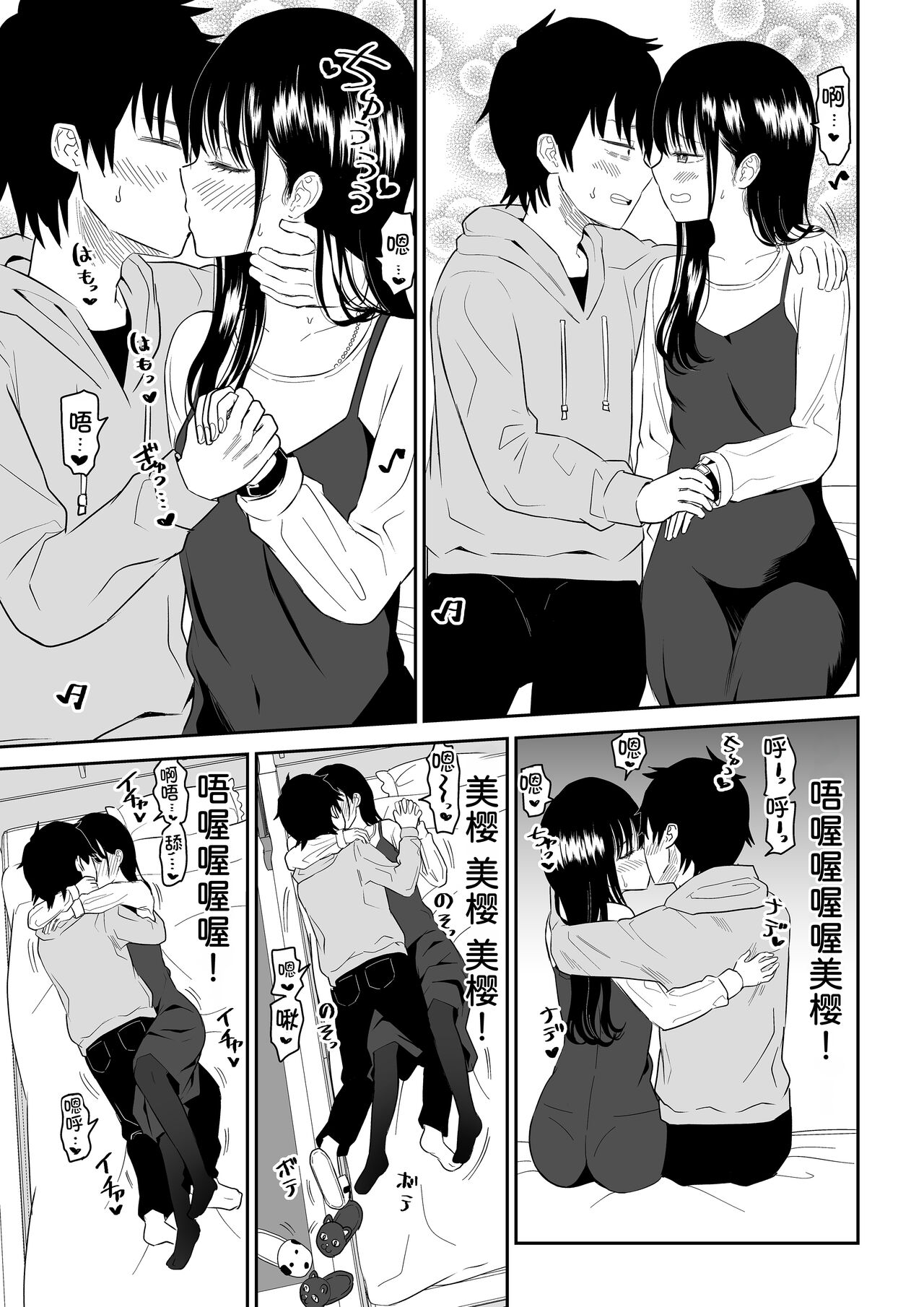 [Niji-Teru] Cool-Dere JK 2 Rakuen Hen [Chinese] [甜族星人x我不看本子汉化] 画像番号 17
