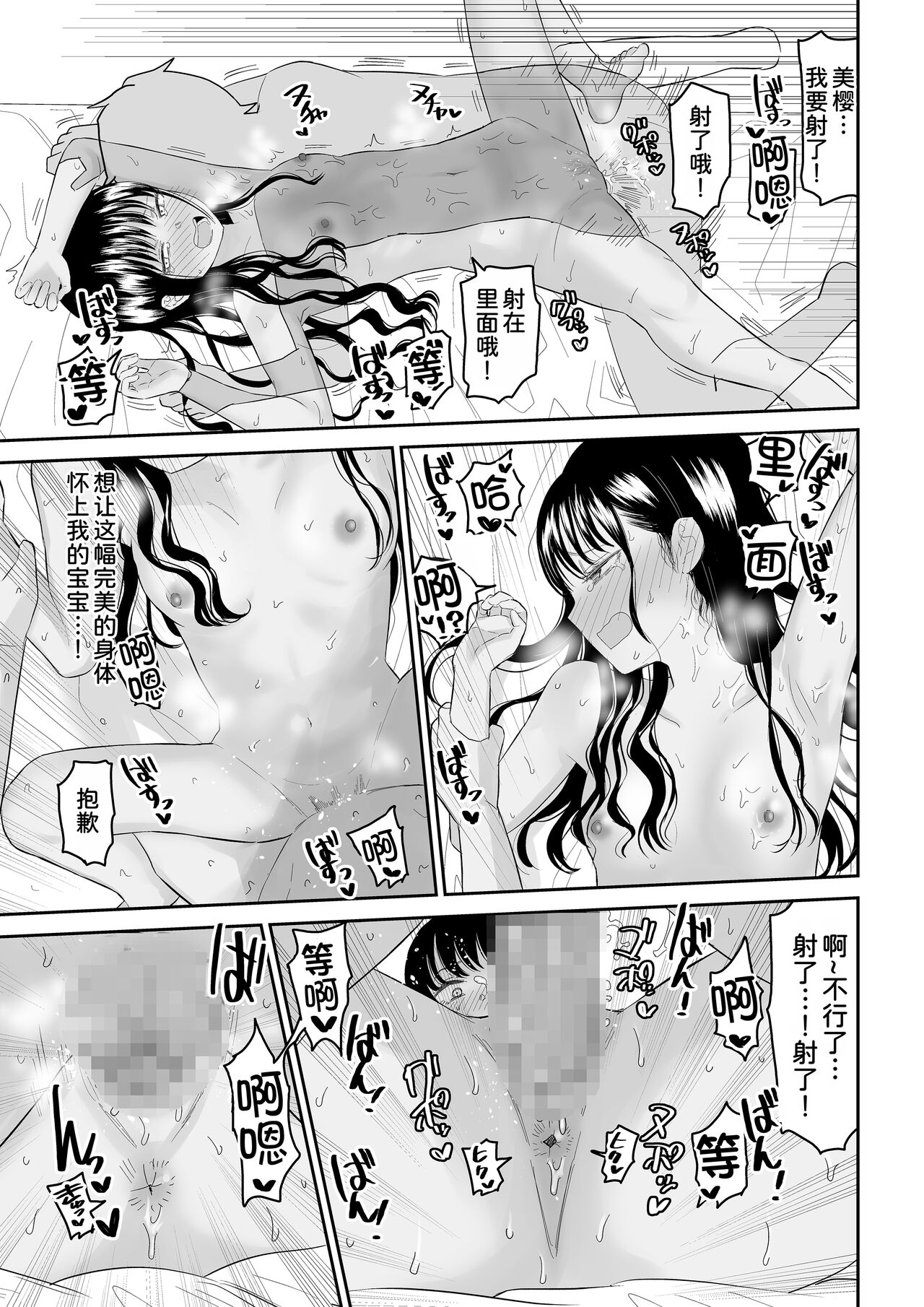 [Niji-Teru] Cool-Dere JK 2 Rakuen Hen [Chinese] [甜族星人x我不看本子汉化] 画像番号 35