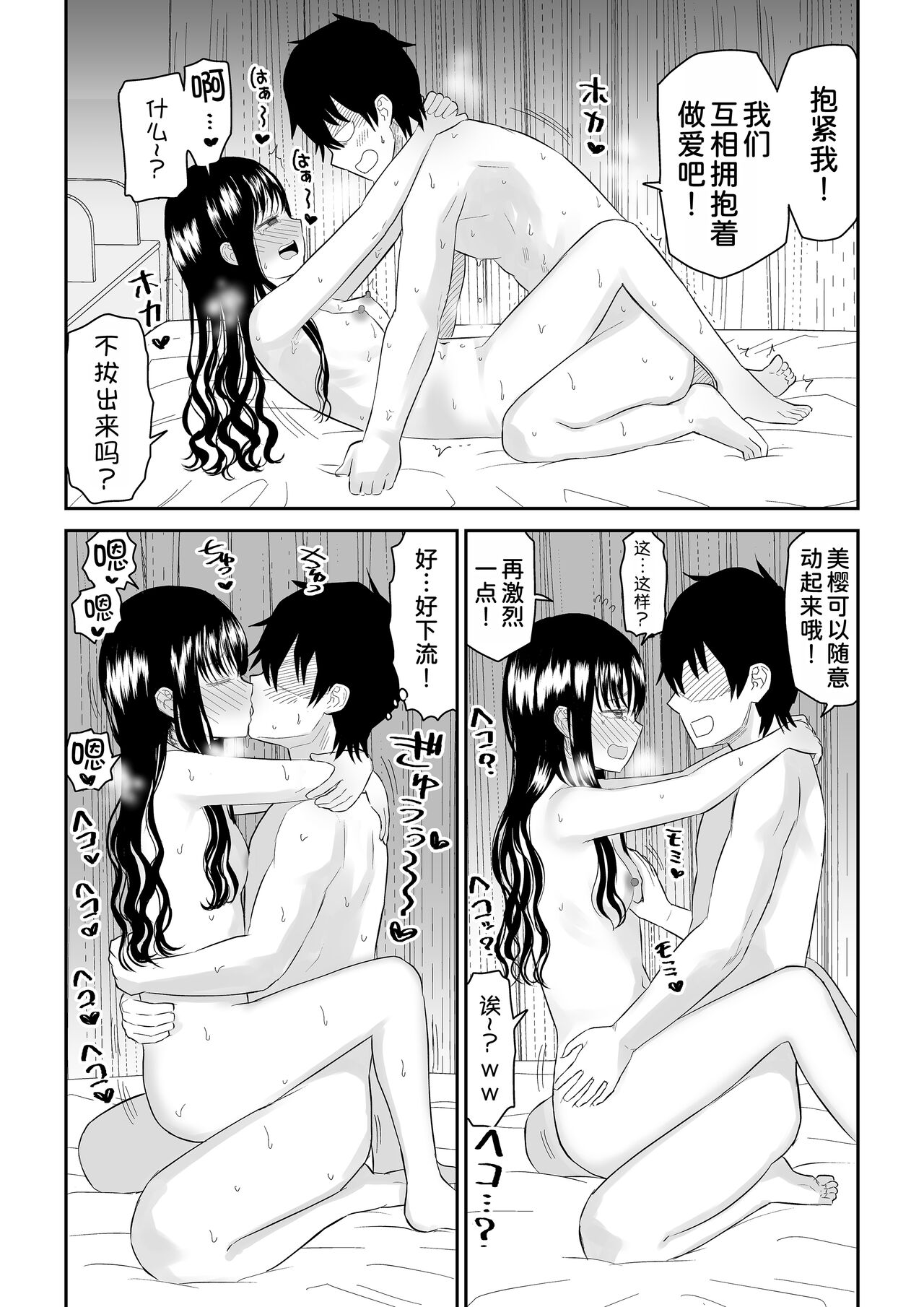 [Niji-Teru] Cool-Dere JK 2 Rakuen Hen [Chinese] [甜族星人x我不看本子汉化] 画像番号 40