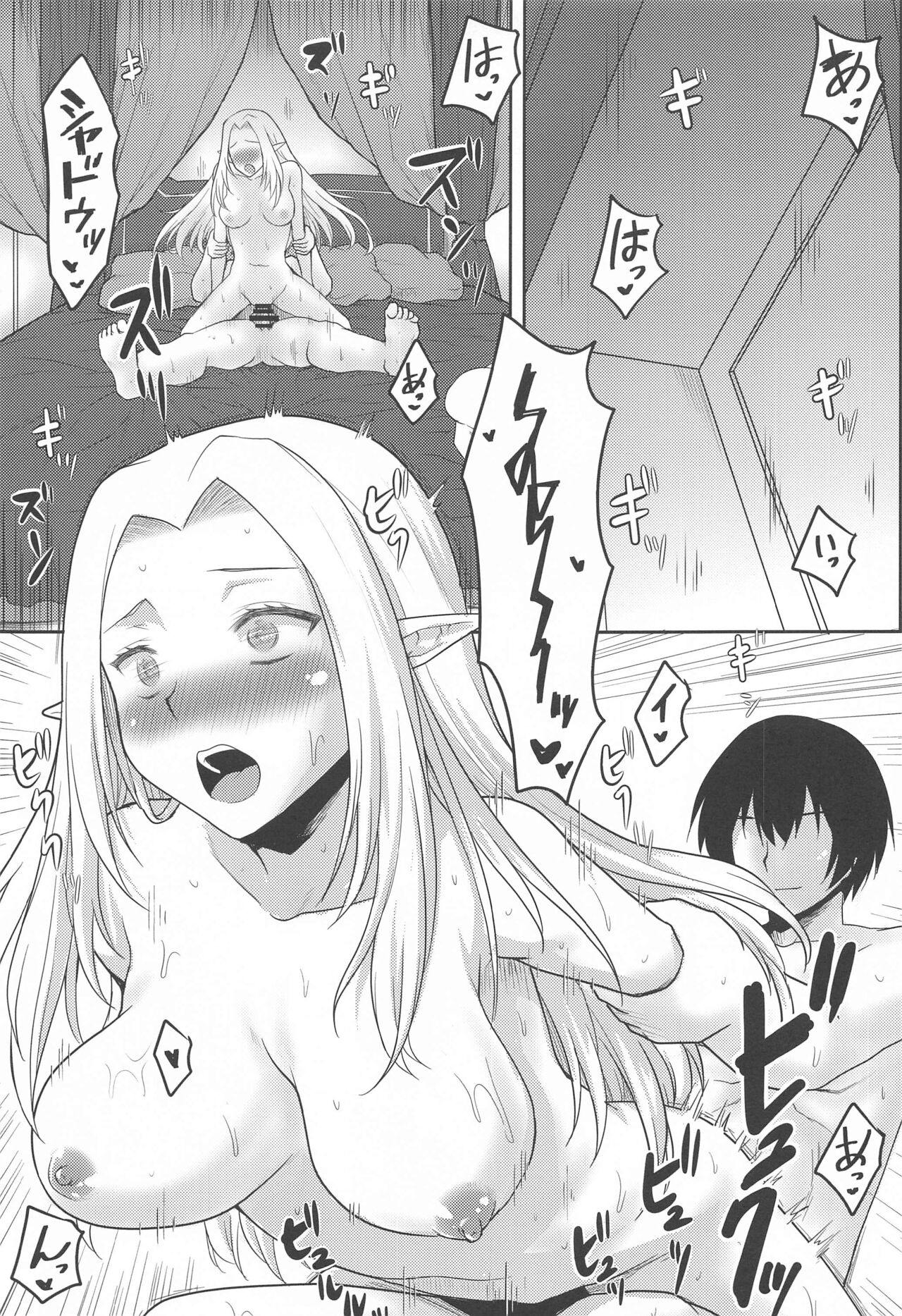 (C103) [Omodume (Kushikatsu Koumei)] Omodume BOX 52 (Kage no Jitsuryokusha ni Naritakute!) Bildnummer 4