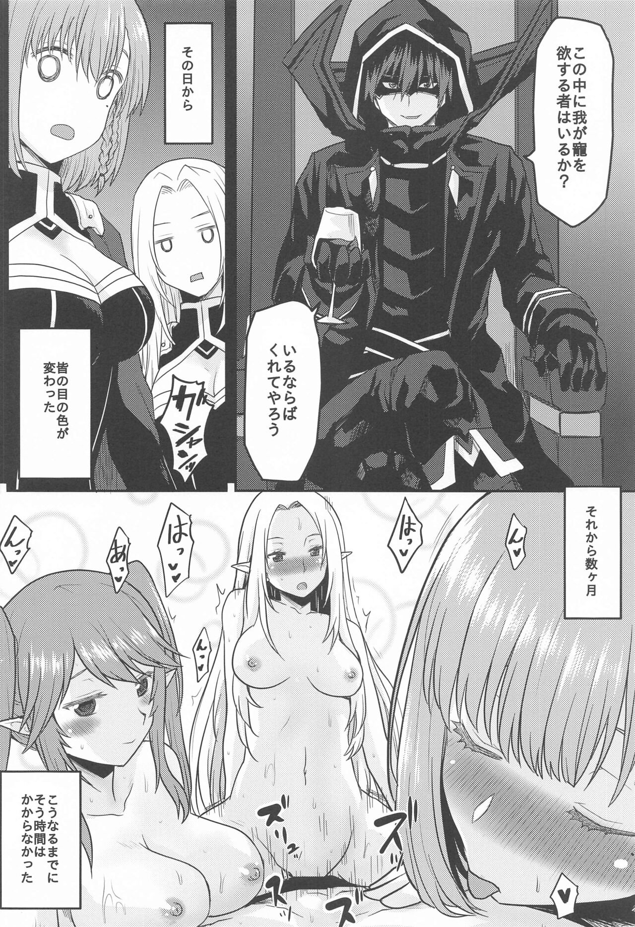 (C103) [Omodume (Kushikatsu Koumei)] Omodume BOX 52 (Kage no Jitsuryokusha ni Naritakute!) Bildnummer 7