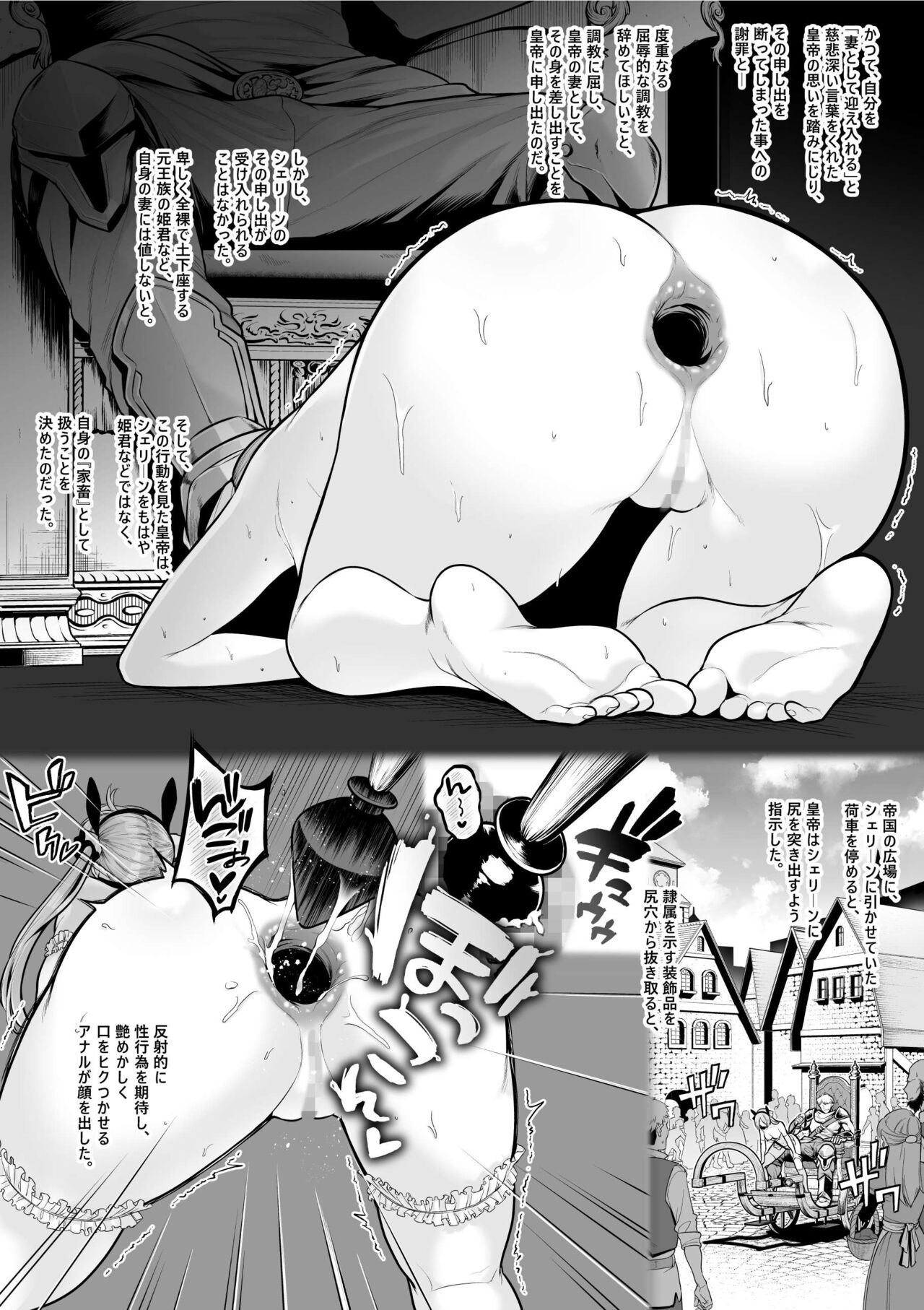 [Sevengar] Haisenkoku no Himegimi, Ketsuana Choukyou ga Kanryou Shi Seishori Kinou Tsuki no Kachiku to Naru. imagen número 3