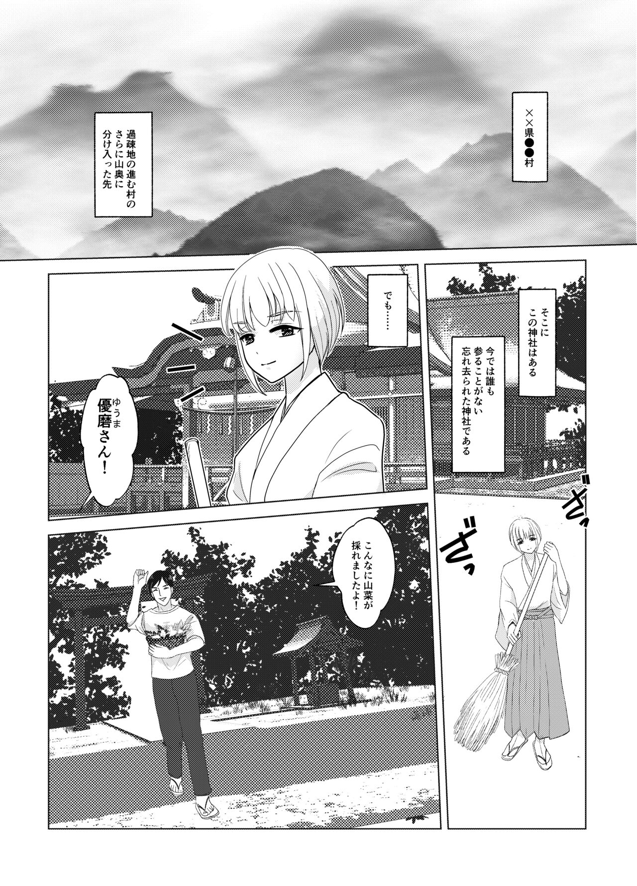 [Iwashikko Club]  Kami-sama wa   Nyotaika o  Onozomi desu!? 이미지 번호 2