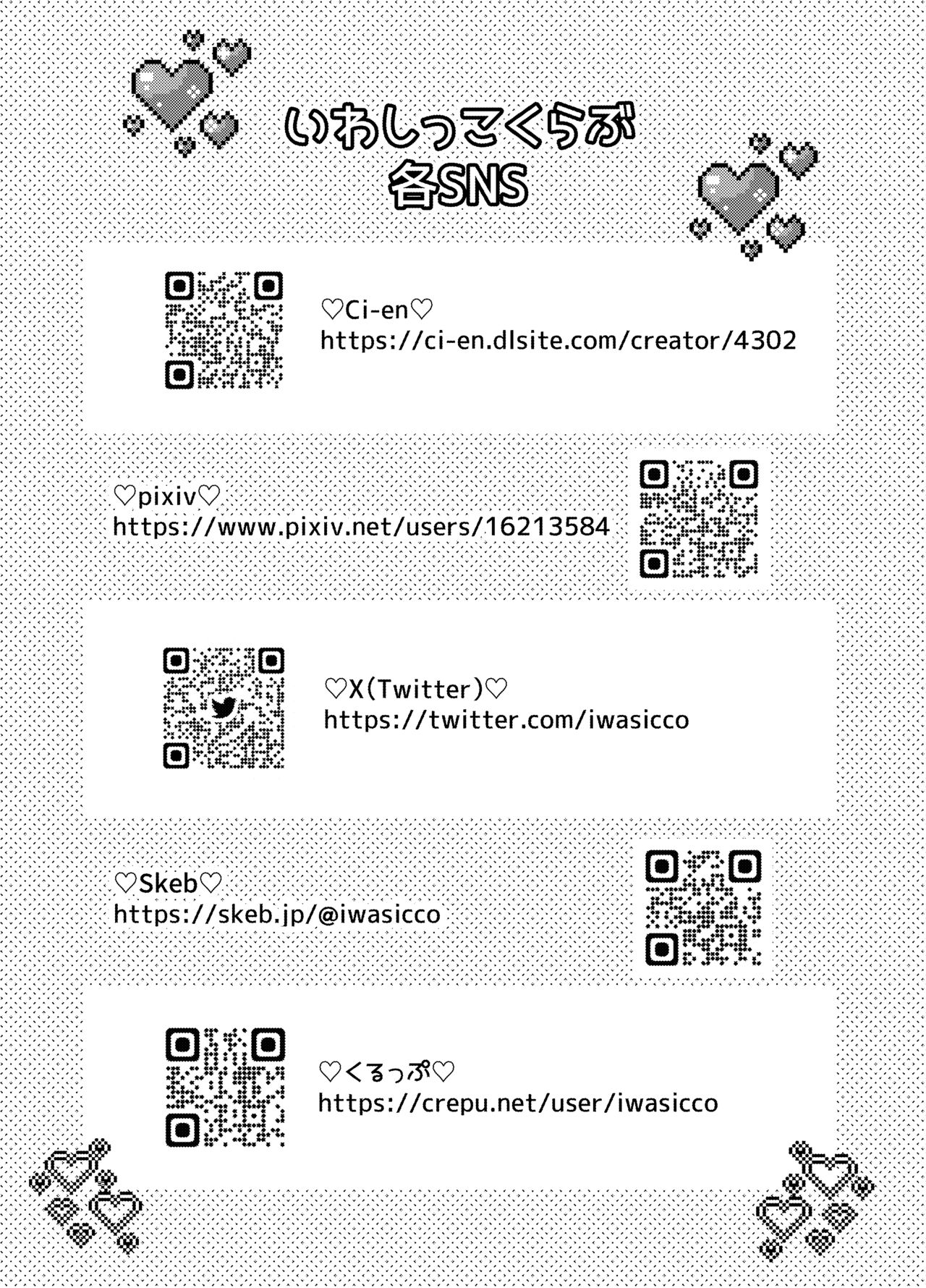 [Iwashikko Club]  Kami-sama wa   Nyotaika o  Onozomi desu!? 이미지 번호 50