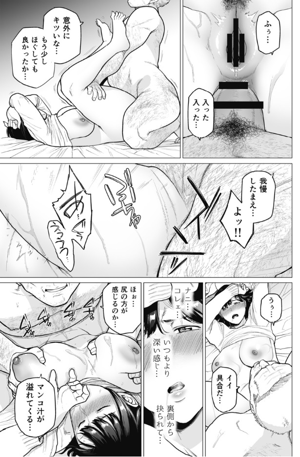 [Etuzan Jakusui] Somerare - Mizu Yari 5 Bildnummer 11