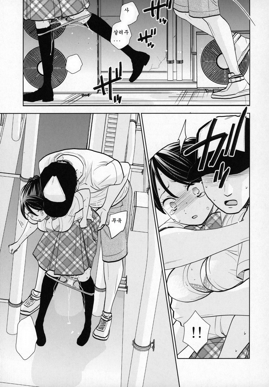 (SC2018 Summer) [UDS] Rojou Jihen [korean] image number 20