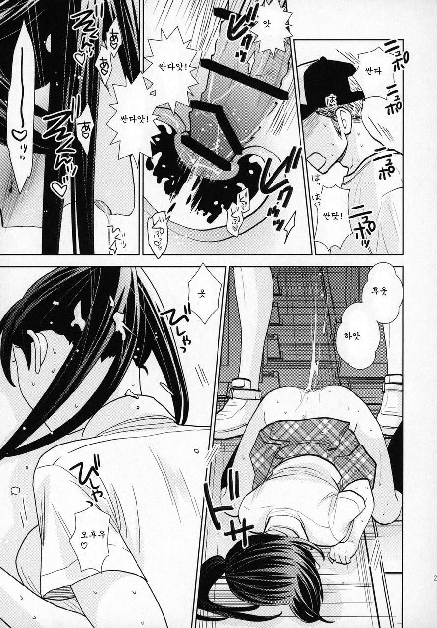 (SC2018 Summer) [UDS] Rojou Jihen [korean] image number 22