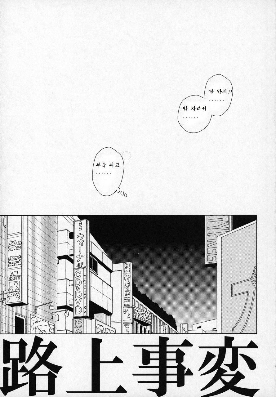 (SC2018 Summer) [UDS] Rojou Jihen [korean] image number 26