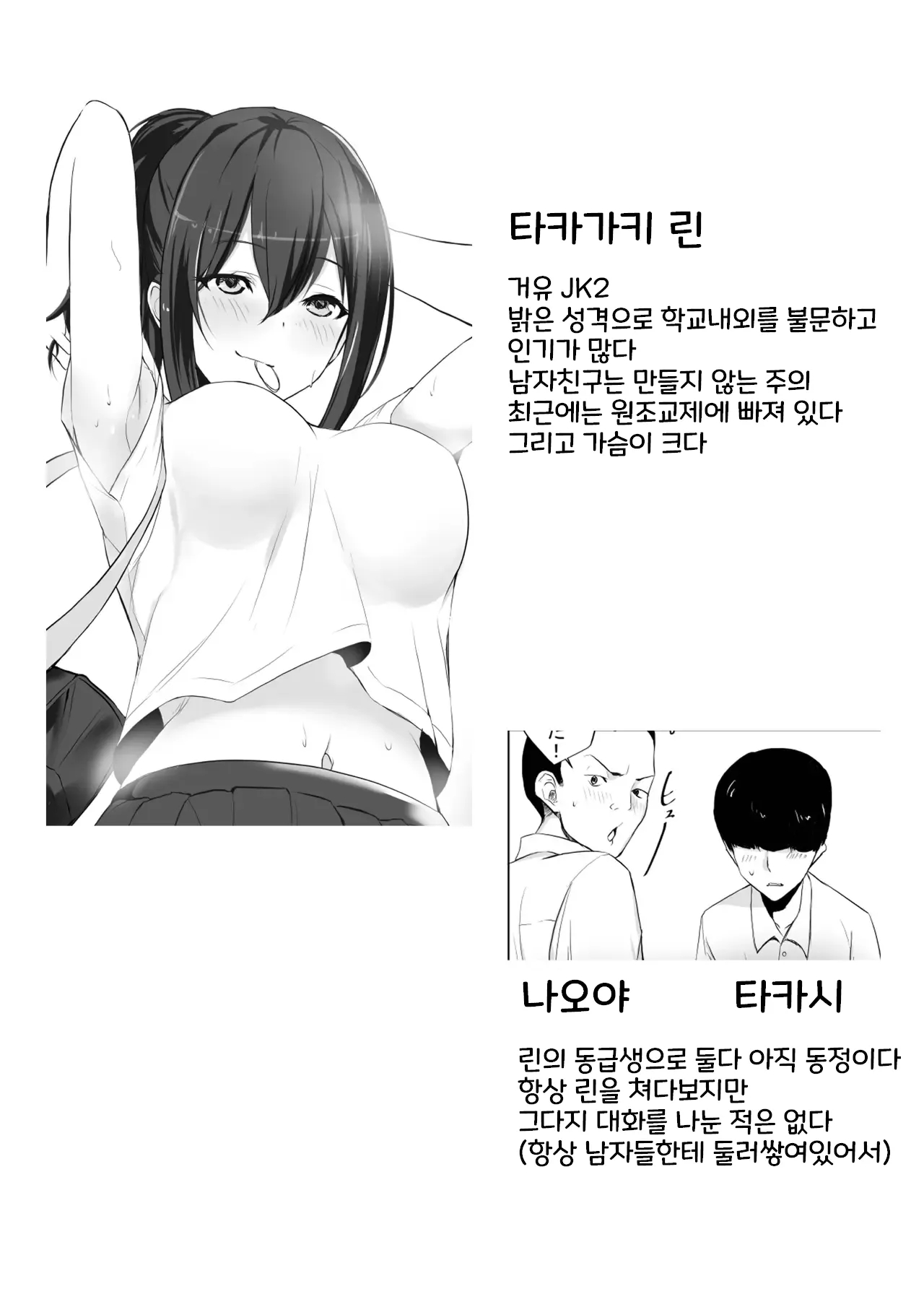 [Akirerushoujo (Akire)] Maguwai 2 ~Kyonyuu Dosukebe Joshikousei no Fudeoroshi~ [korean] image number 2