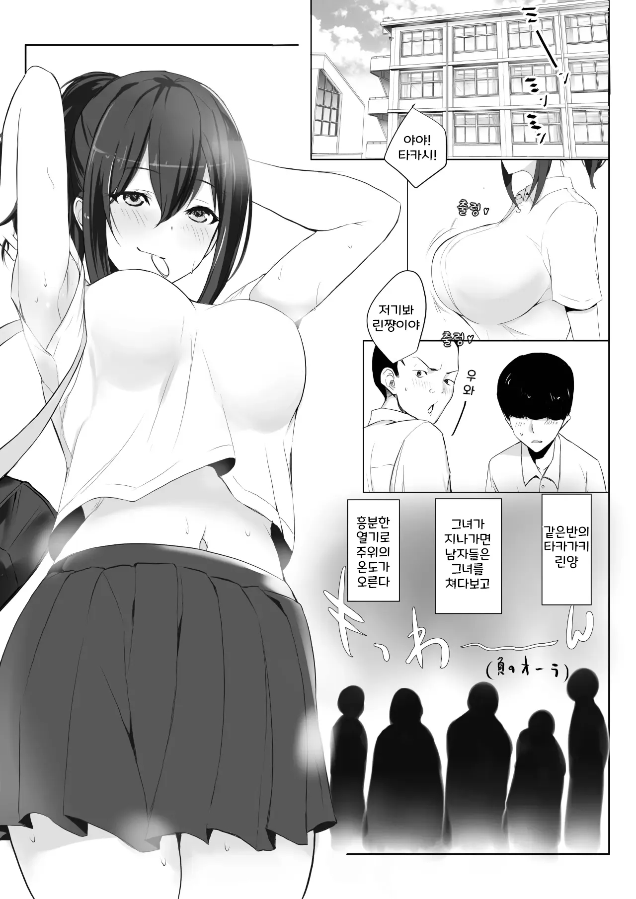 [Akirerushoujo (Akire)] Maguwai 2 ~Kyonyuu Dosukebe Joshikousei no Fudeoroshi~ [korean] image number 3