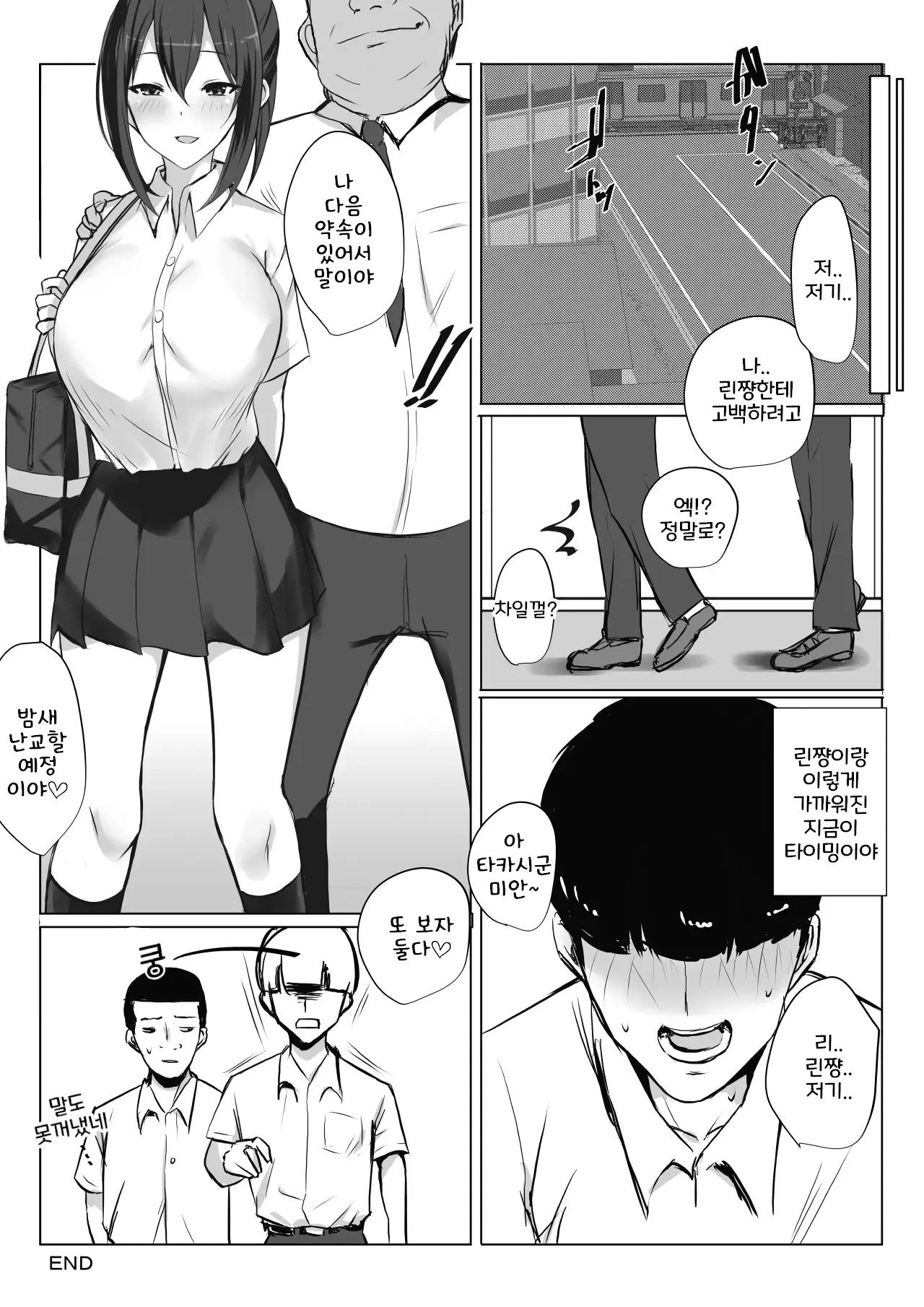 [Akirerushoujo (Akire)] Maguwai 2 ~Kyonyuu Dosukebe Joshikousei no Fudeoroshi~ [korean] image number 28