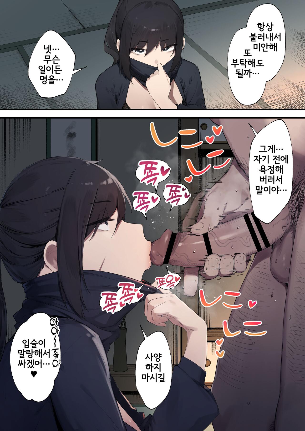 [にぎりうさぎ] これも仕事ですので [korean] image number 1