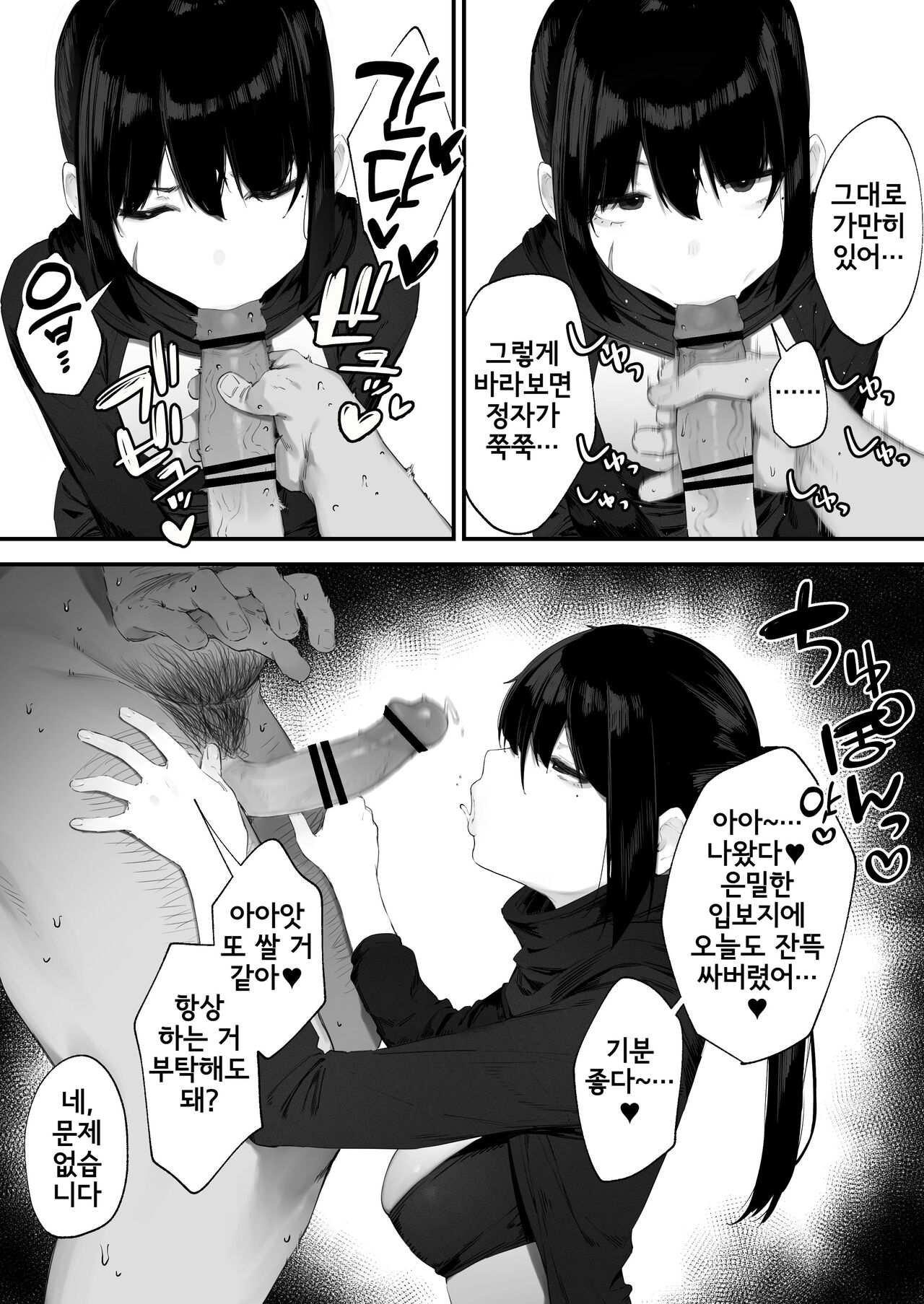 [にぎりうさぎ] これも仕事ですので [korean] image number 2