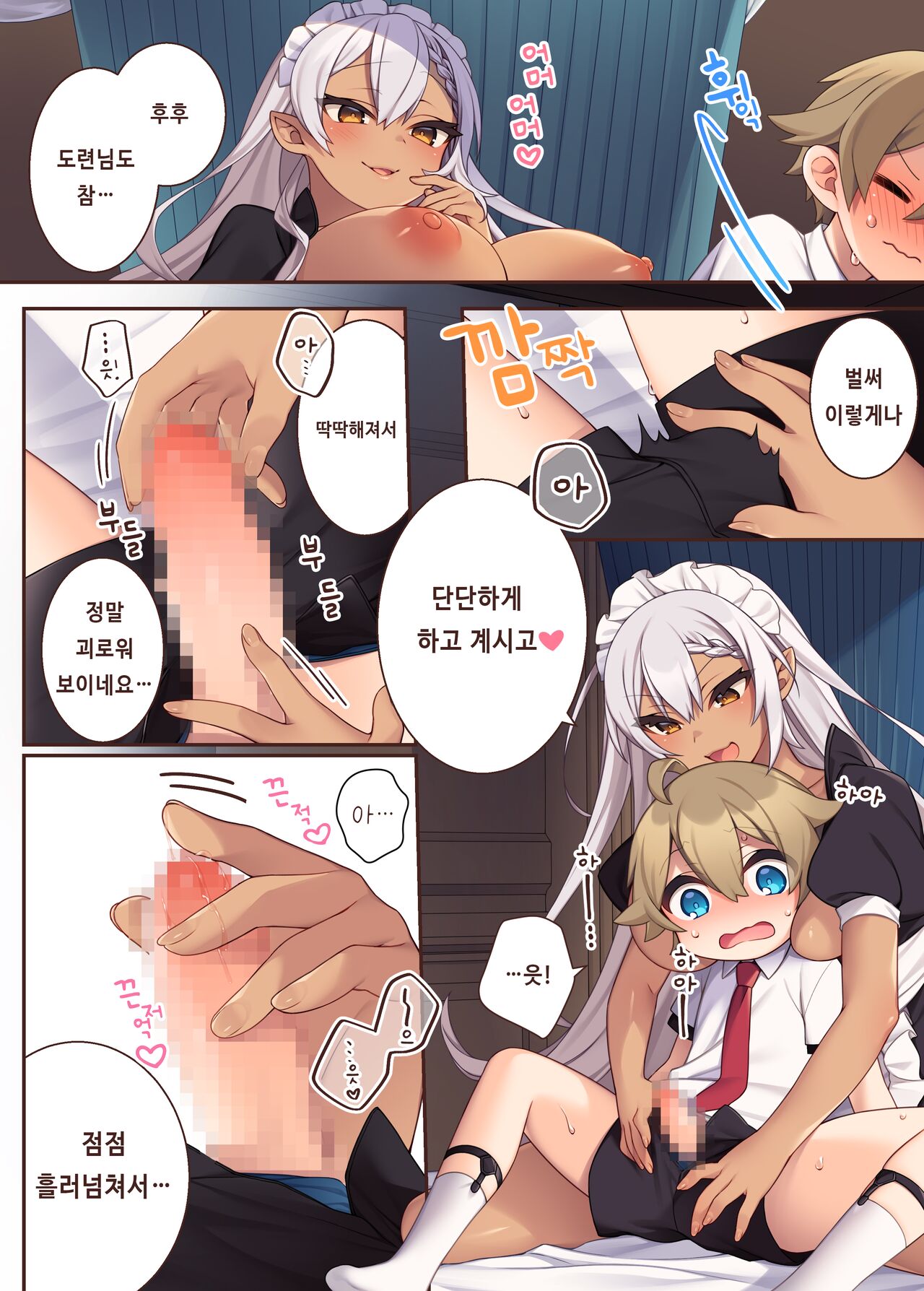 [いなずまそふと] トラトリトル!～無垢な坊ちゃまのもとにサキュバスメイドがやってきた～ [korean] image number 3