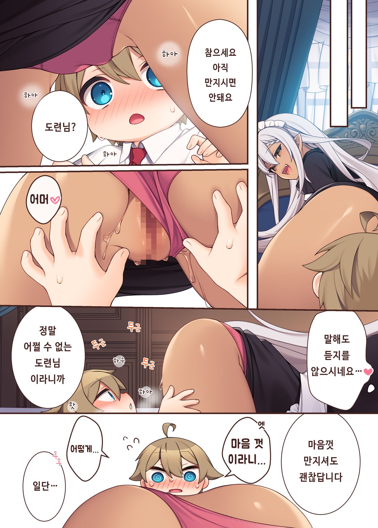 [いなずまそふと] トラトリトル!～無垢な坊ちゃまのもとにサキュバスメイドがやってきた～ [korean] image number 11