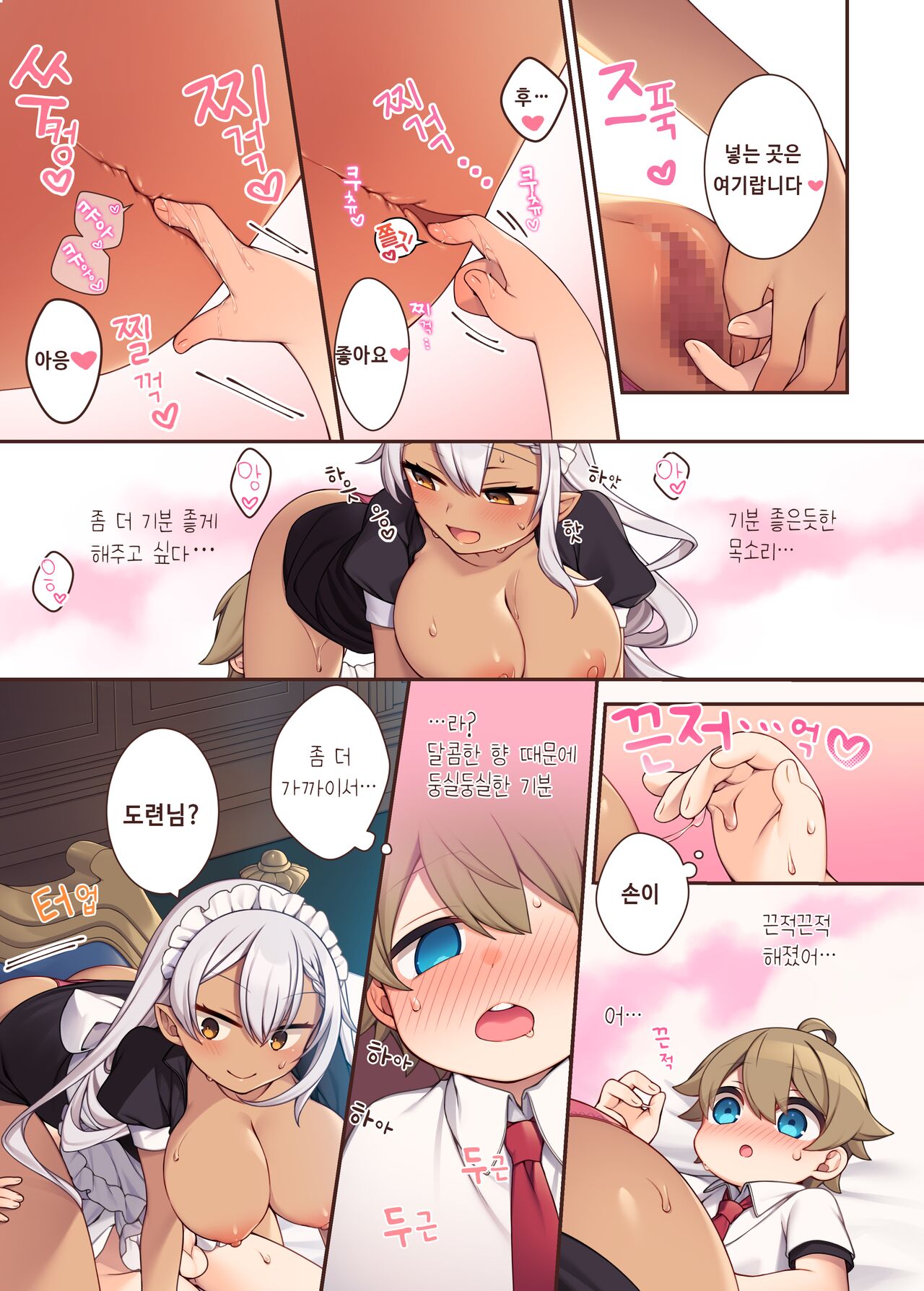[いなずまそふと] トラトリトル!～無垢な坊ちゃまのもとにサキュバスメイドがやってきた～ [korean] image number 12