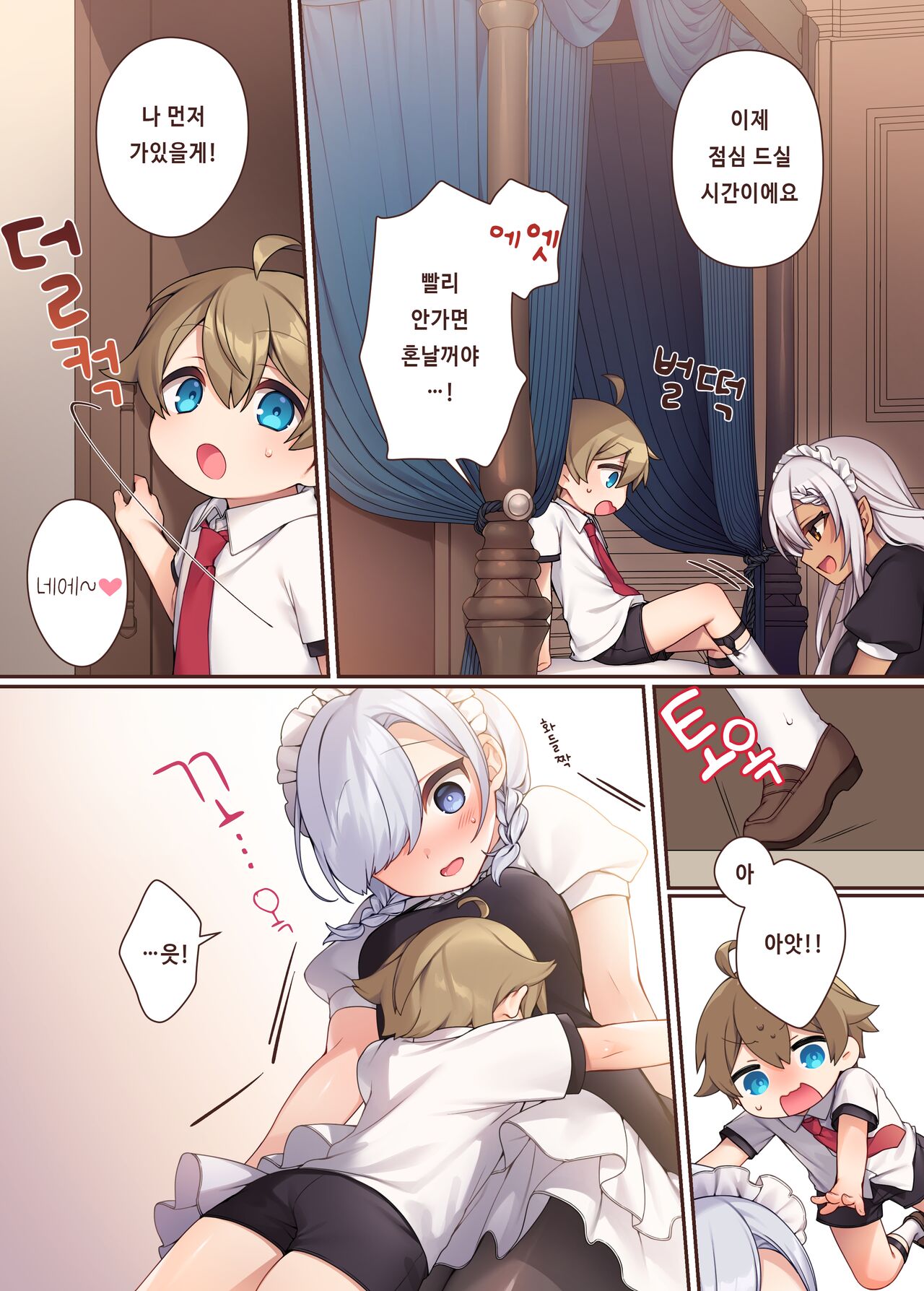 [いなずまそふと] トラトリトル!～無垢な坊ちゃまのもとにサキュバスメイドがやってきた～ [korean] image number 22