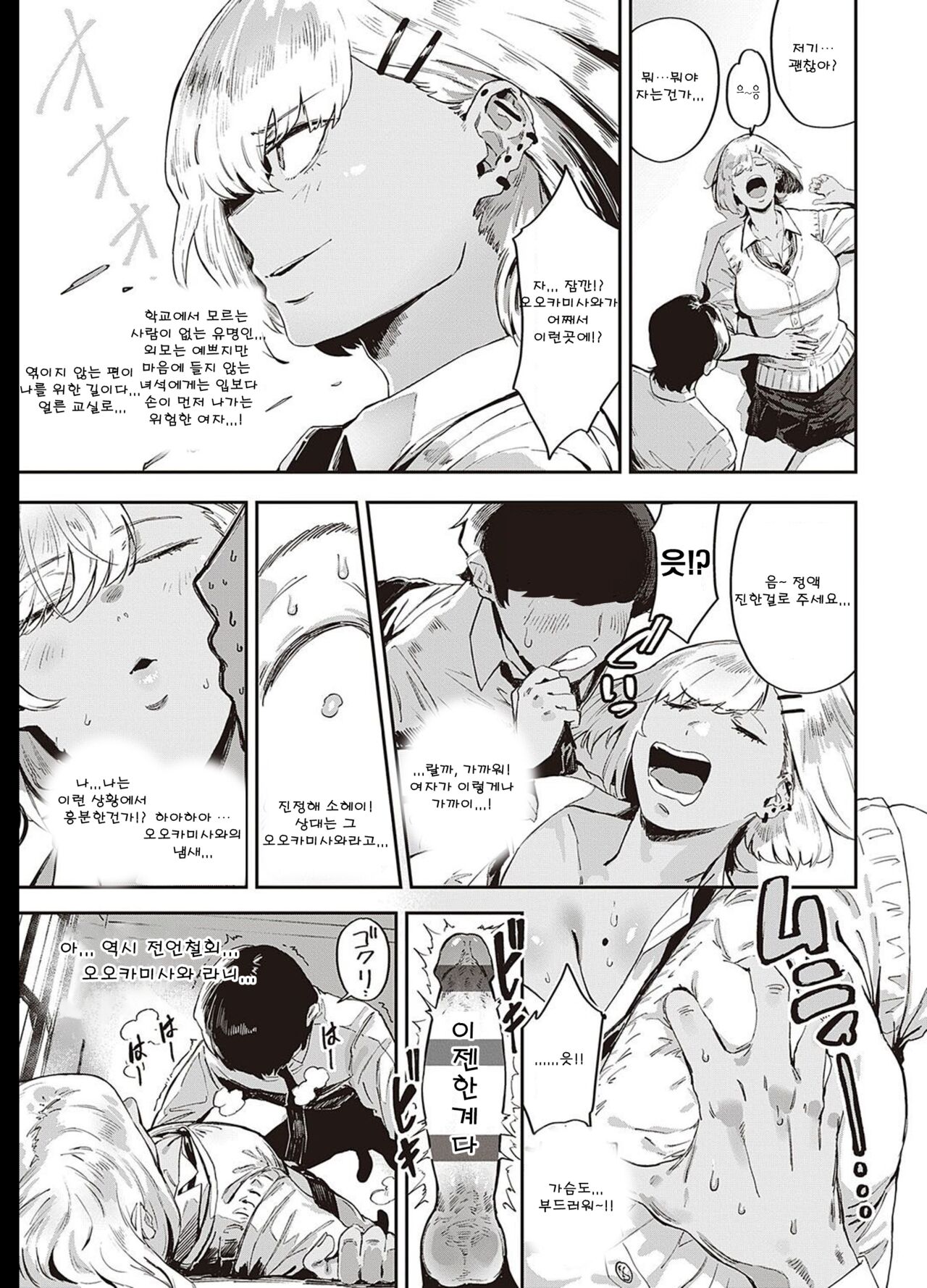 [Neisan] Nagisa no in-gaeshi   (Virgin Eaters) [Korean] [Digital] image number 3