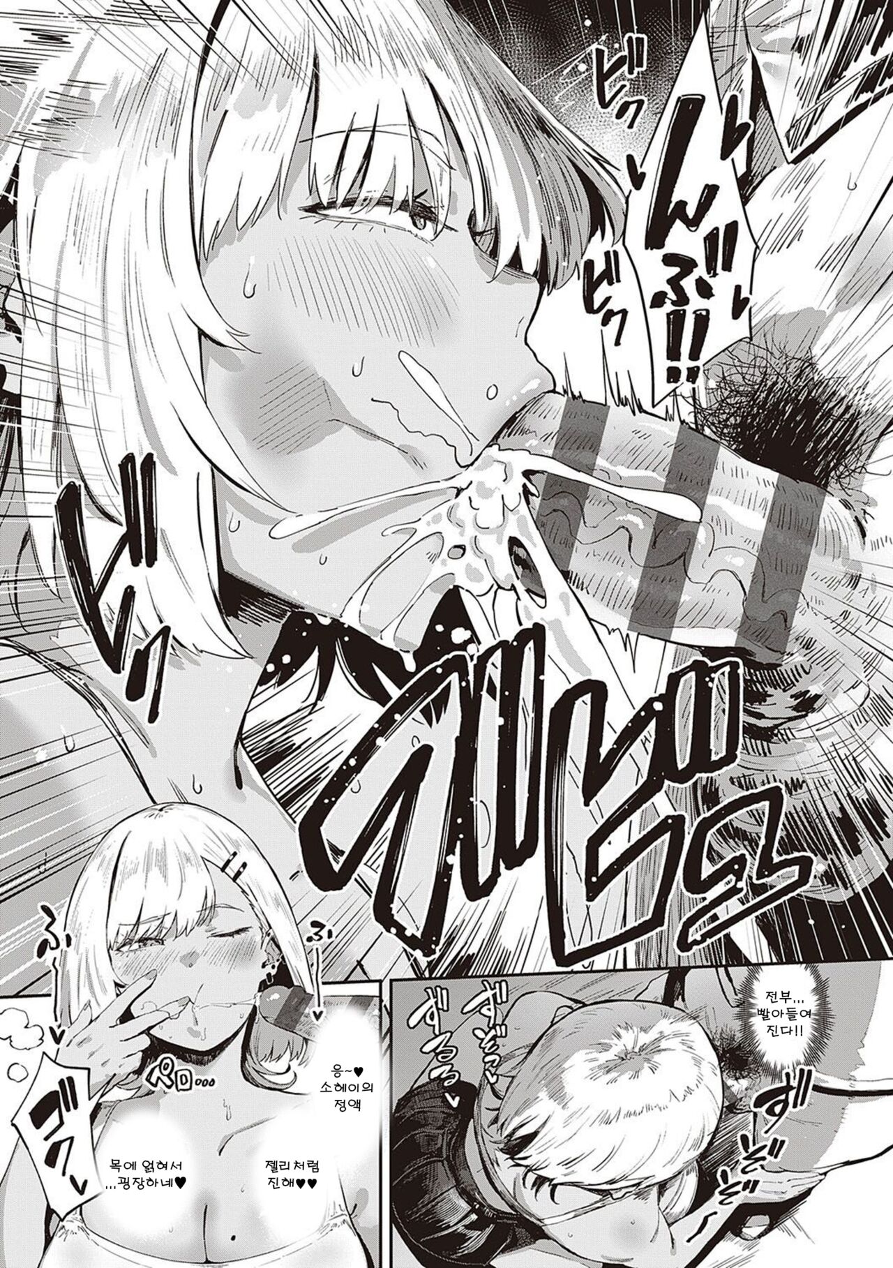 [Neisan] Nagisa no in-gaeshi   (Virgin Eaters) [Korean] [Digital] image number 11