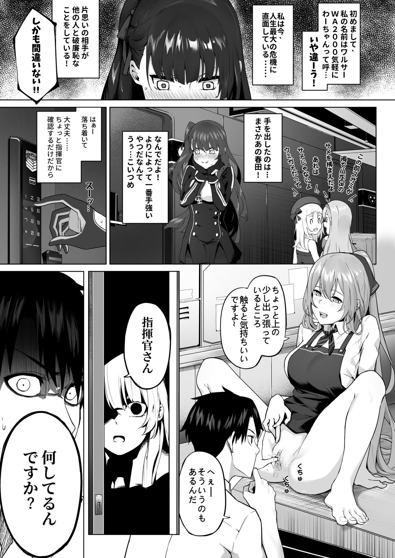 [JOJODESU] Field on Fire II (Girls' Frontline) 图片编号 2