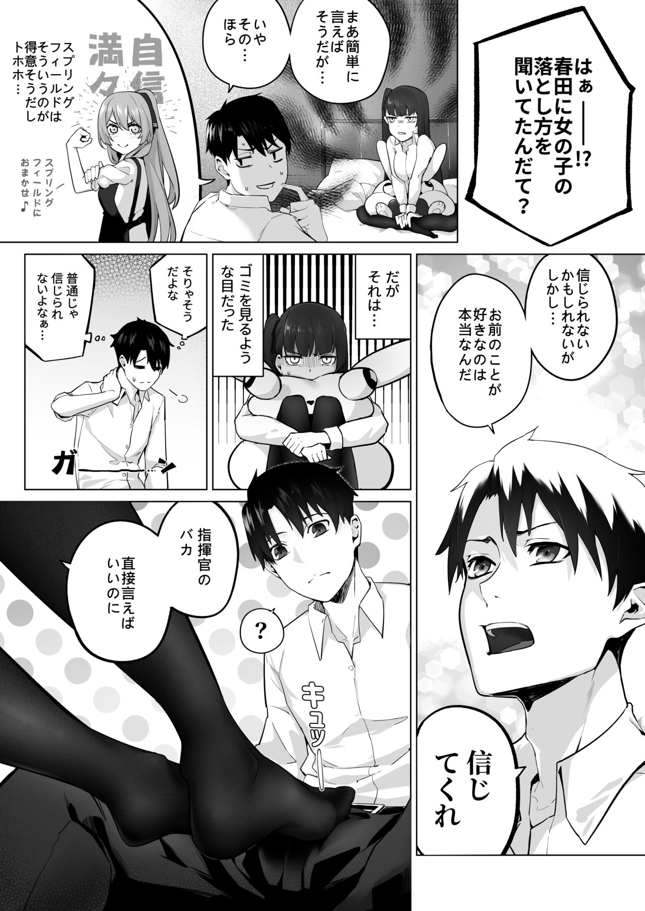 [JOJODESU] Field on Fire II (Girls' Frontline) 图片编号 6